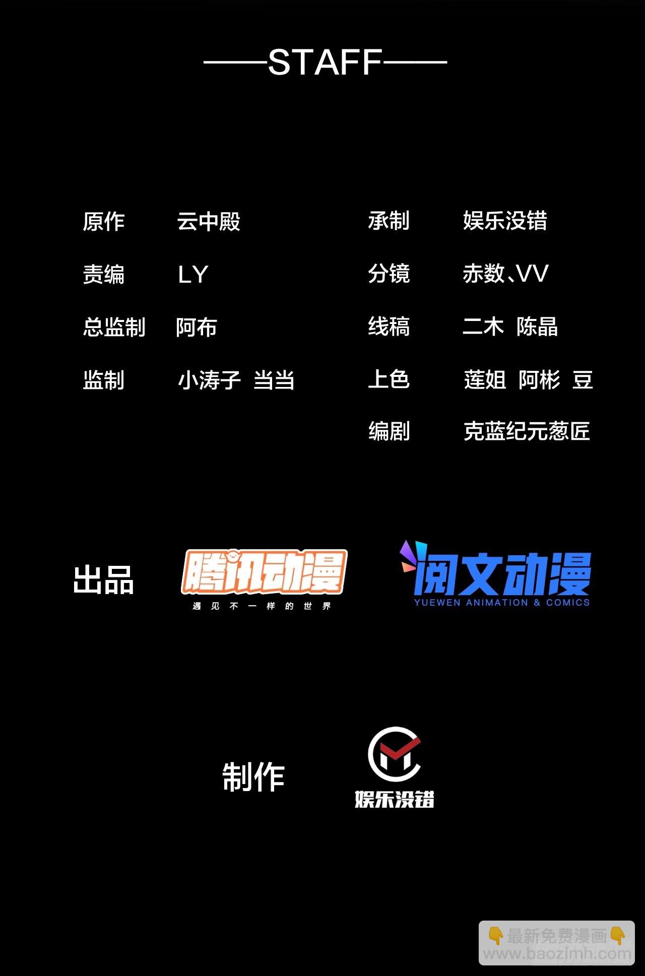 第一百零七话：本座马上到！1
