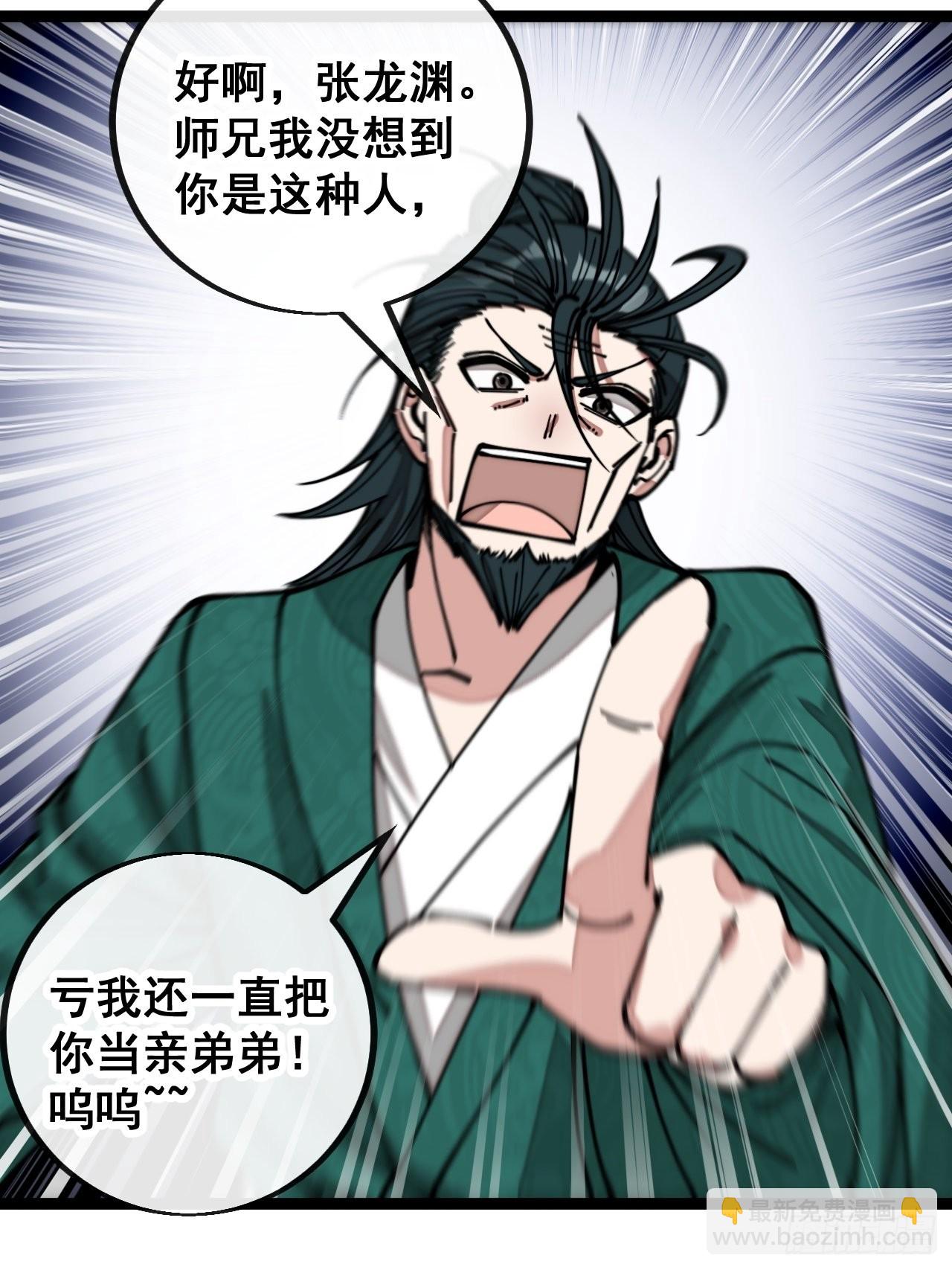 第一百零七话：本座马上到！10