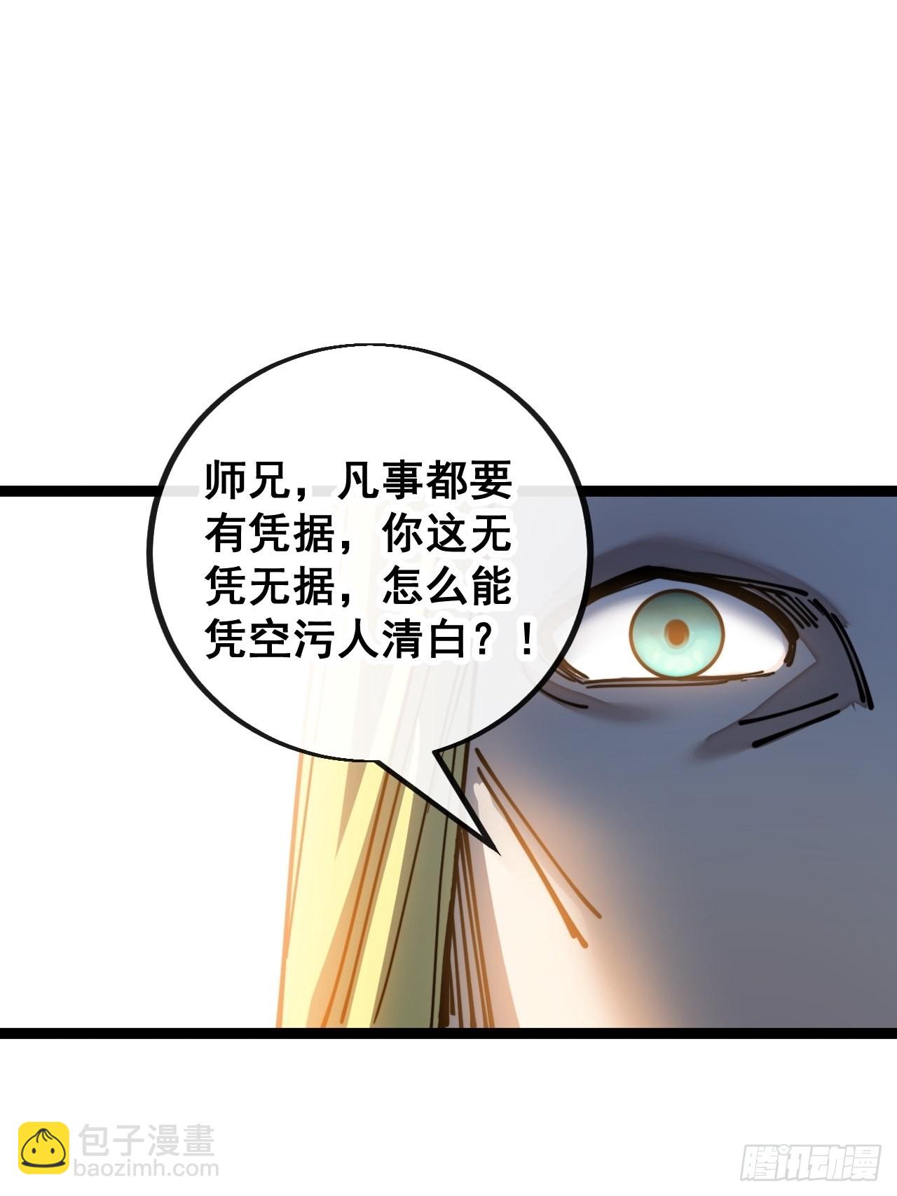 第一百零七话：本座马上到！11