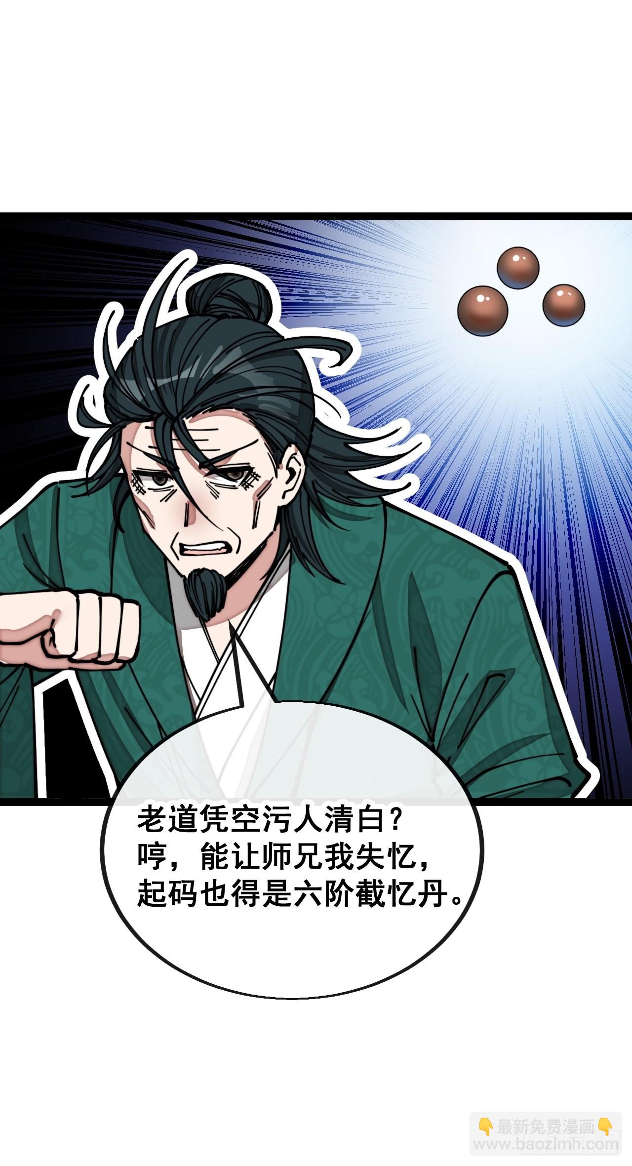 第一百零七话：本座马上到！12