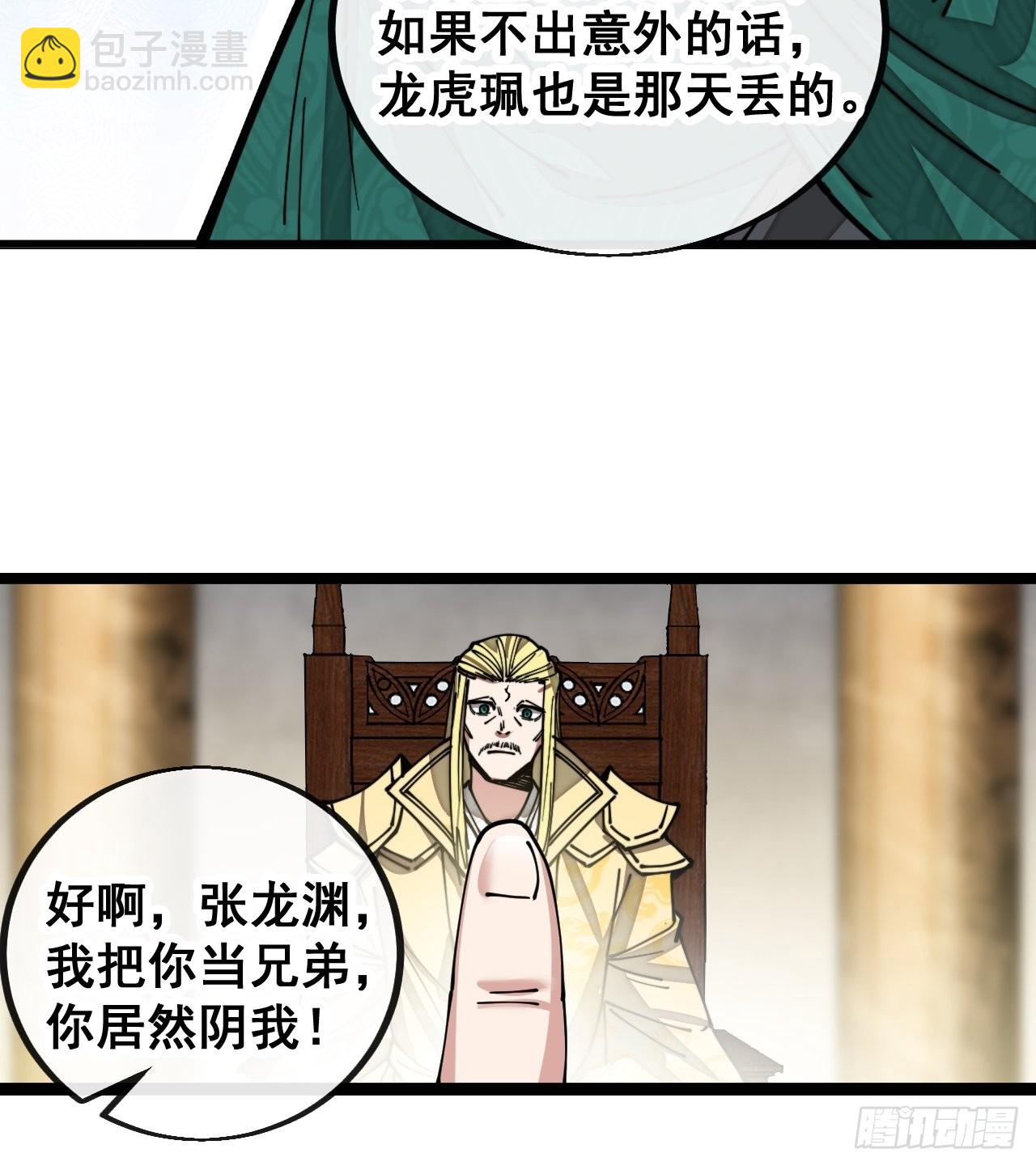 第一百零七话：本座马上到！15