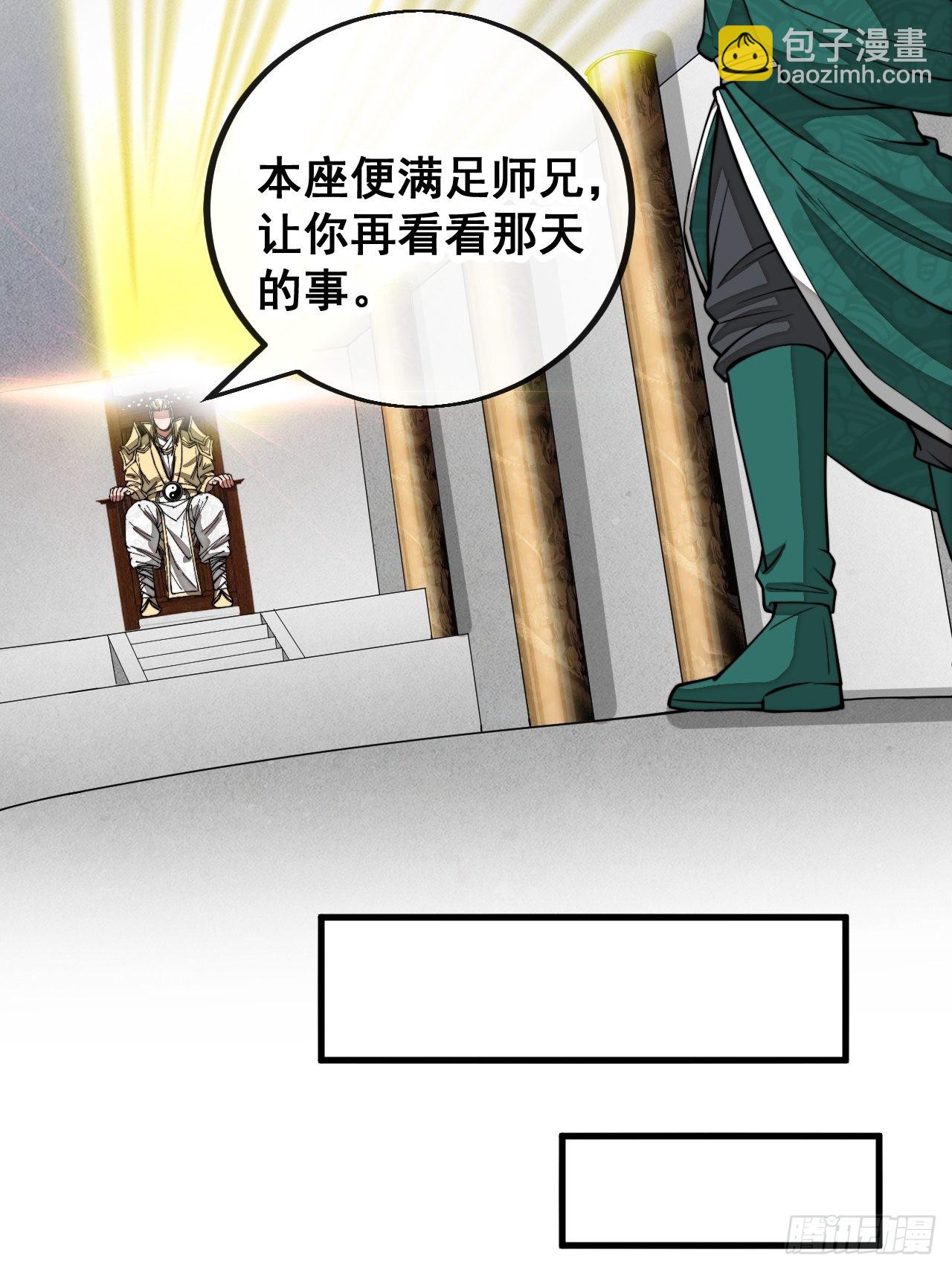 第一百零七话：本座马上到！19