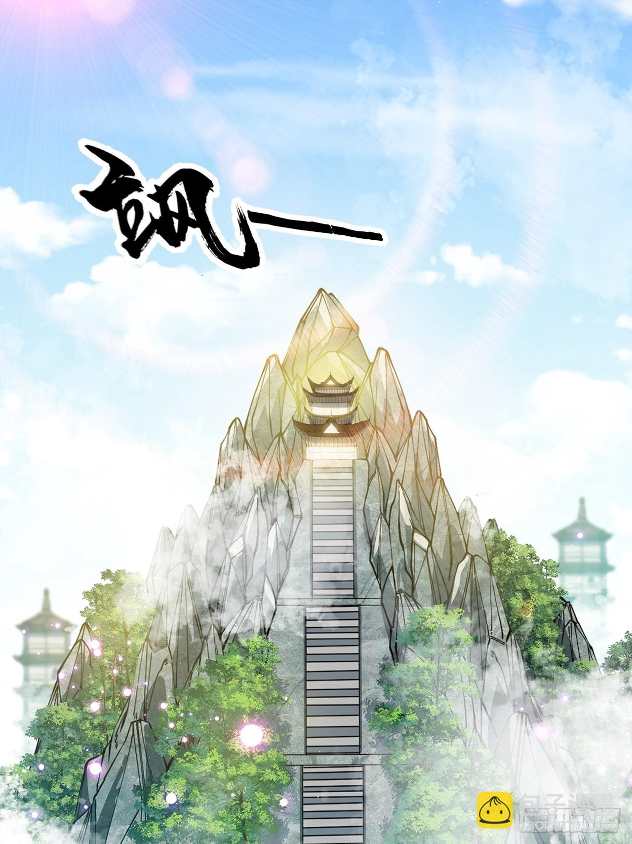 第一百零七话：本座马上到！2