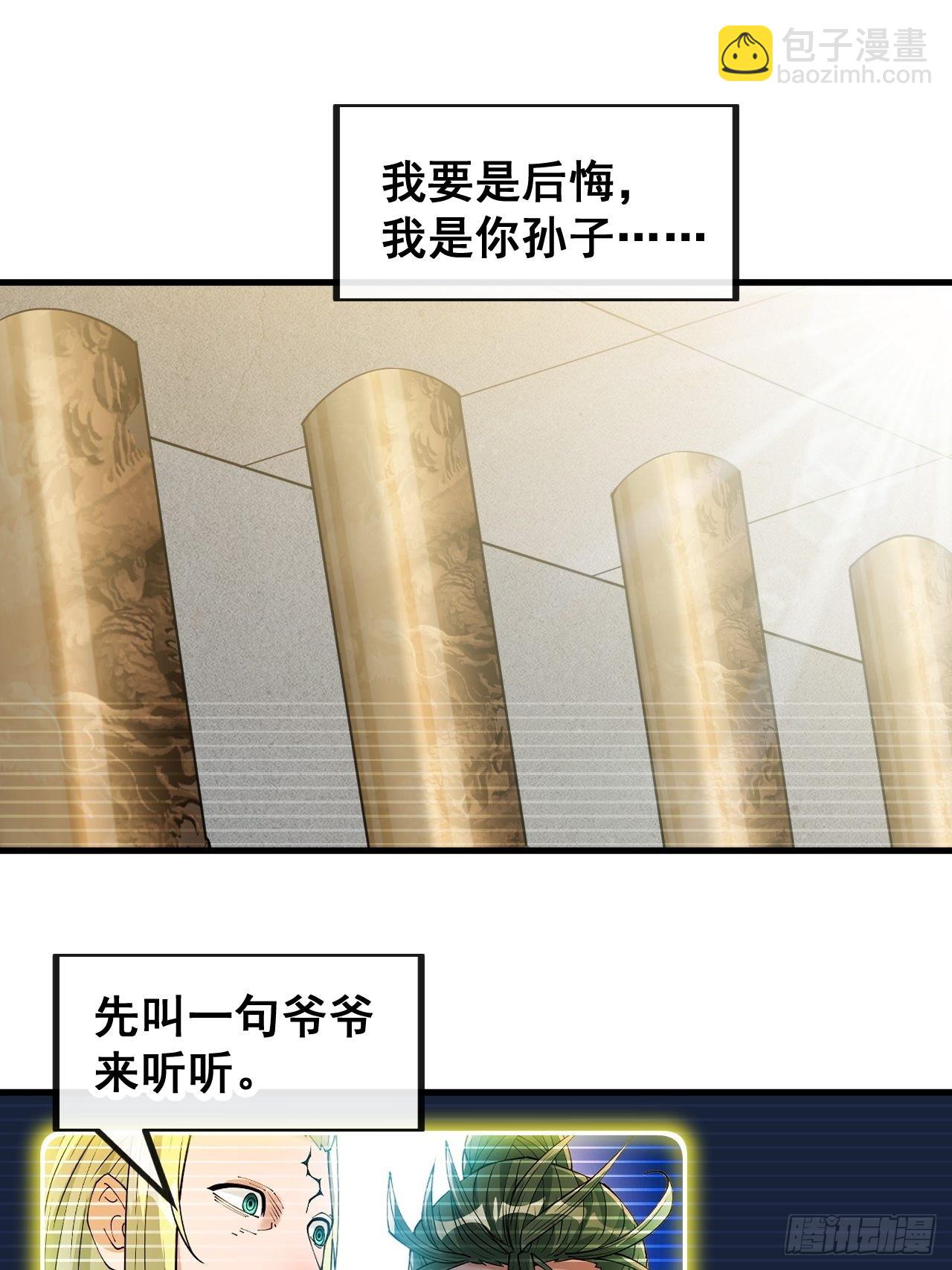 第一百零七话：本座马上到！20