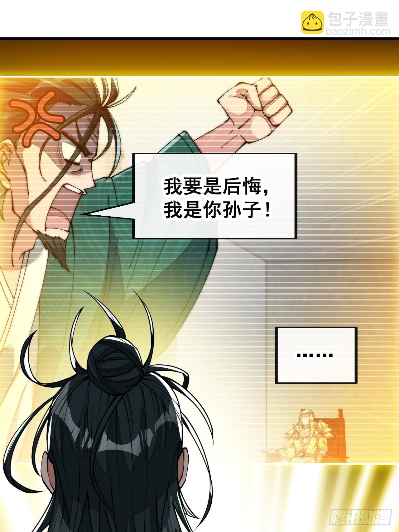 第一百零七话：本座马上到！23