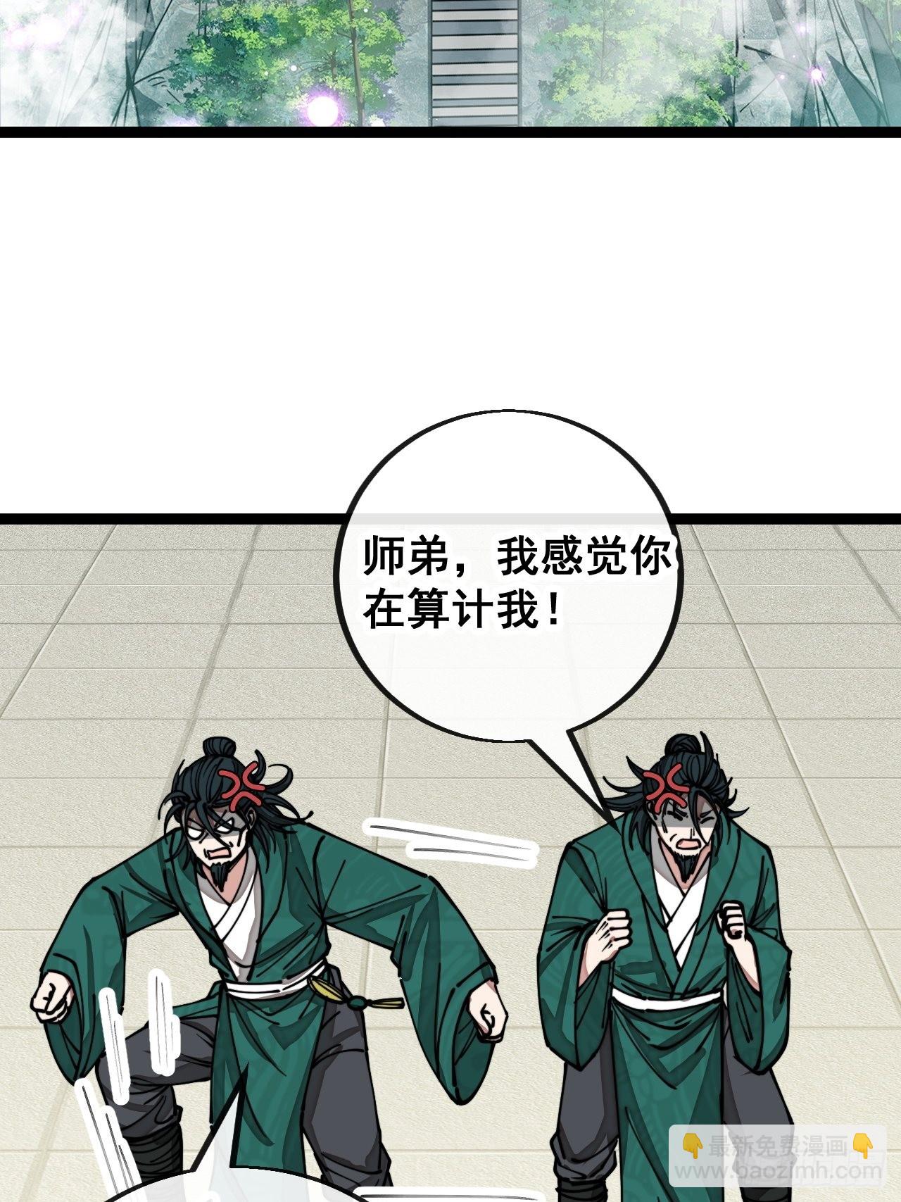 第一百零七话：本座马上到！3
