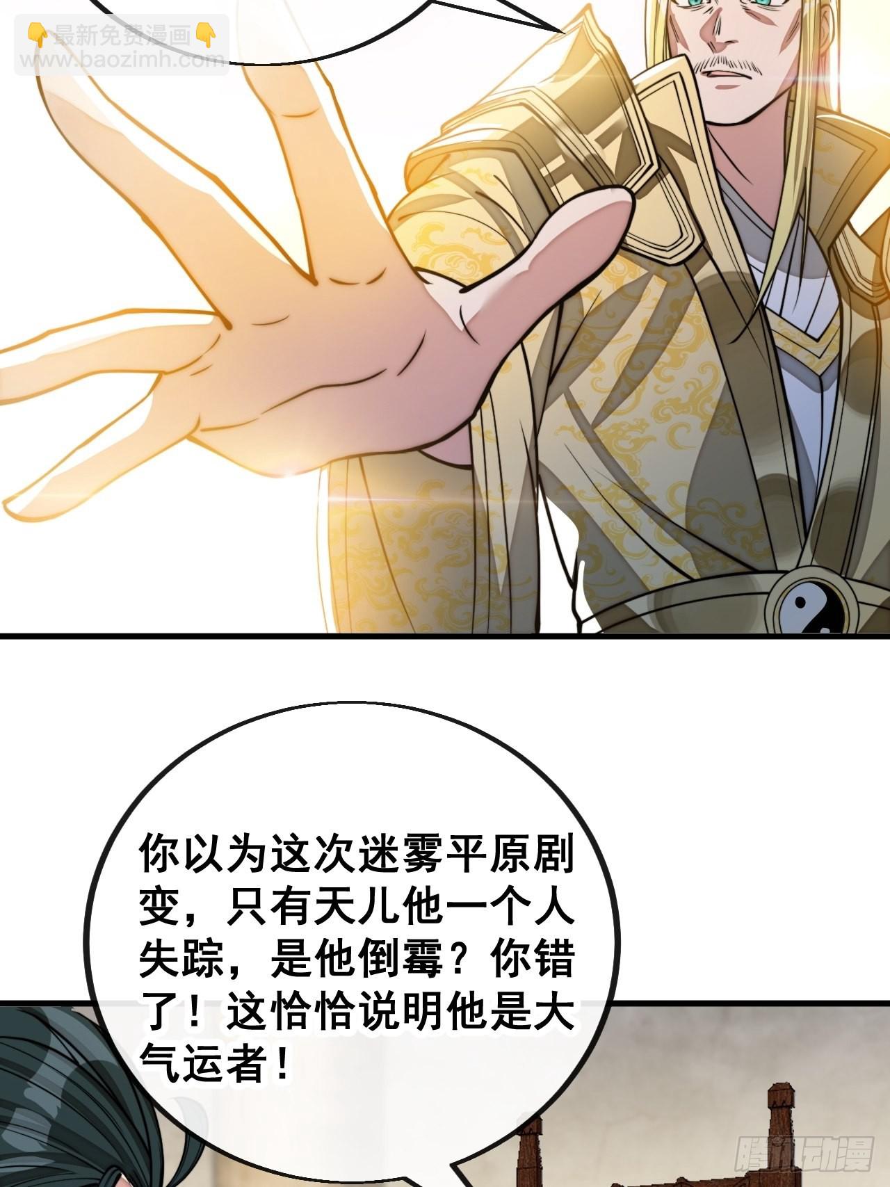 第一百零七话：本座马上到！45