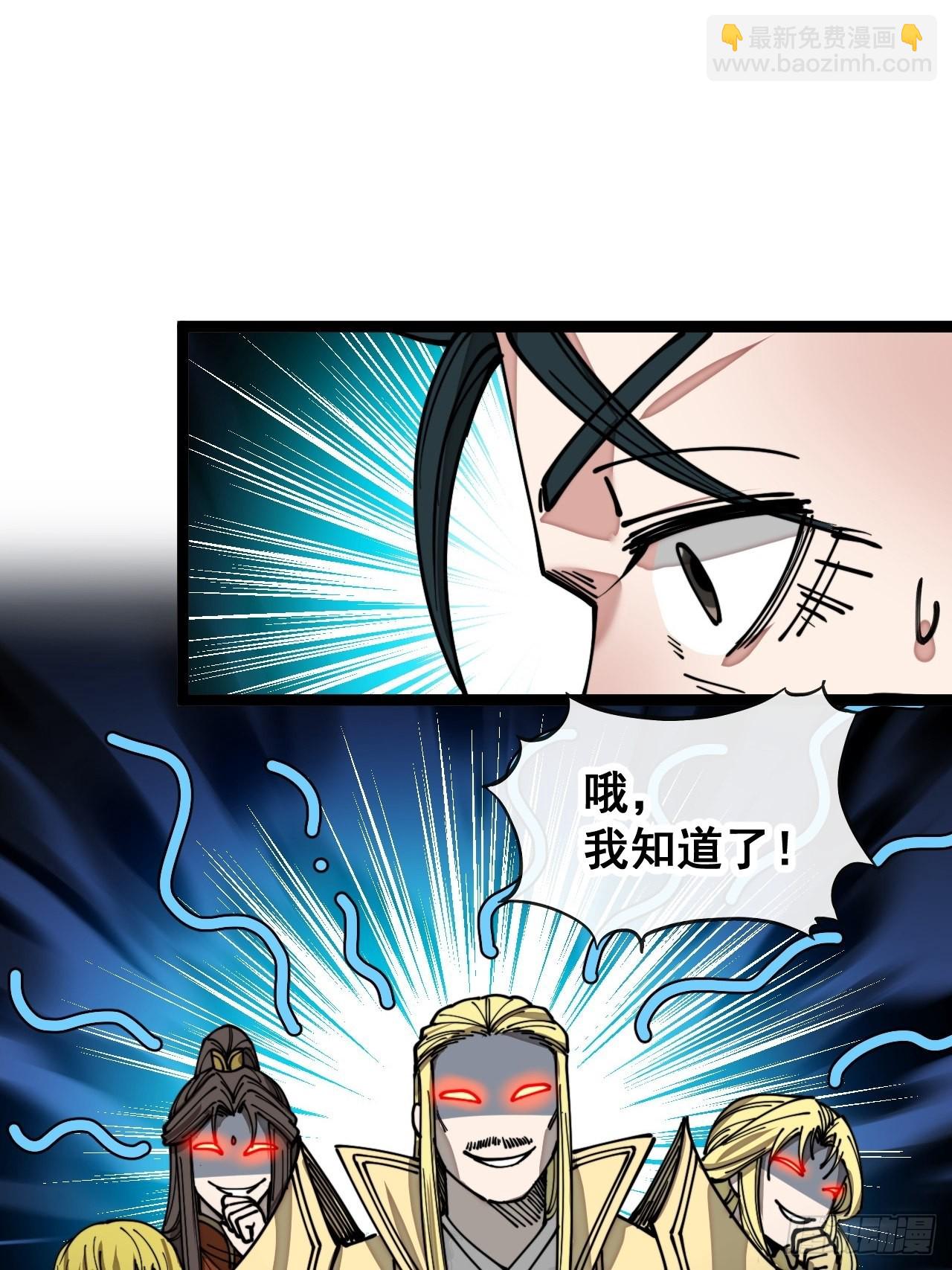 第一百零七话：本座马上到！7