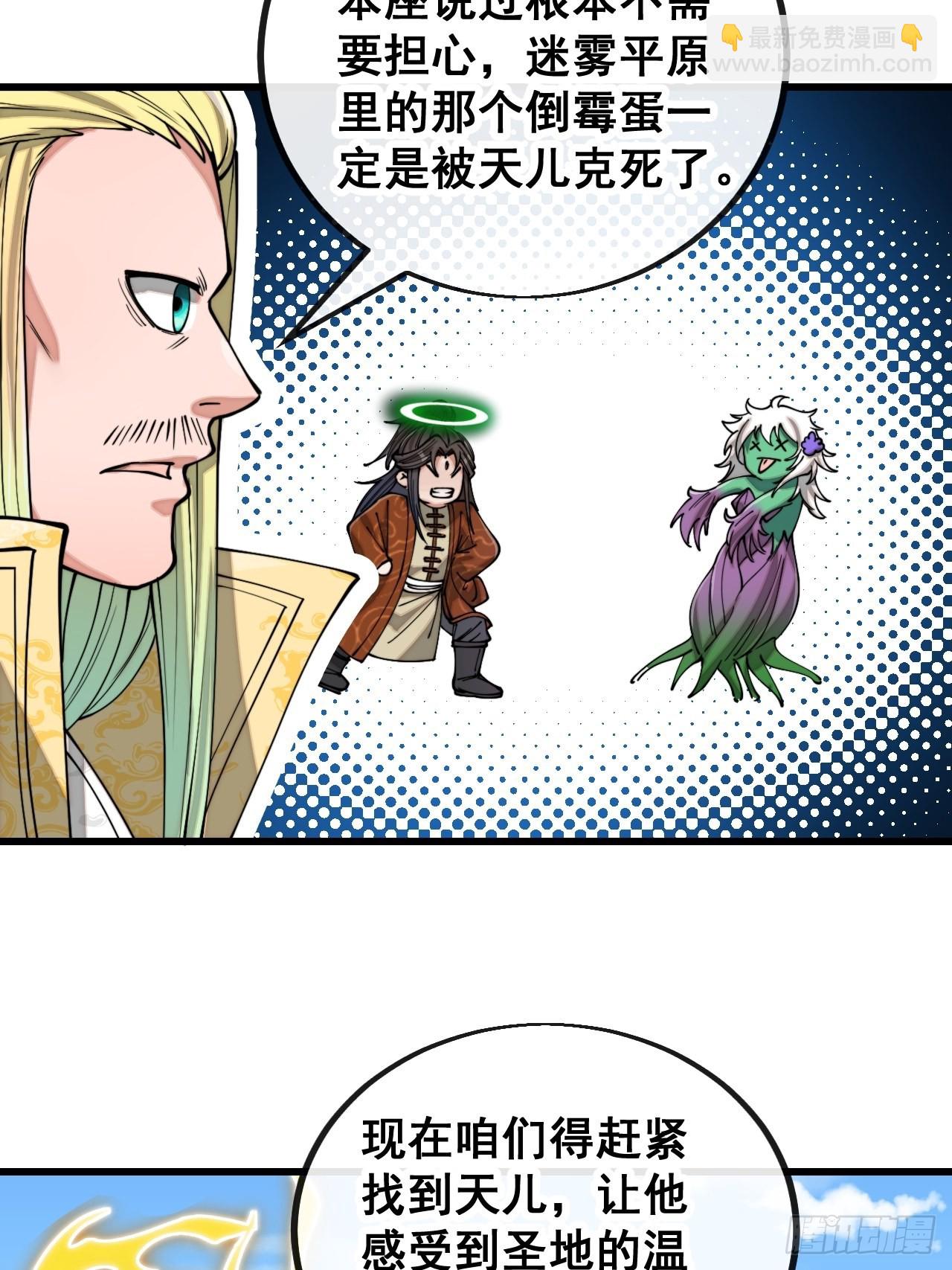 第一百一十三话：把我师弟交出来10