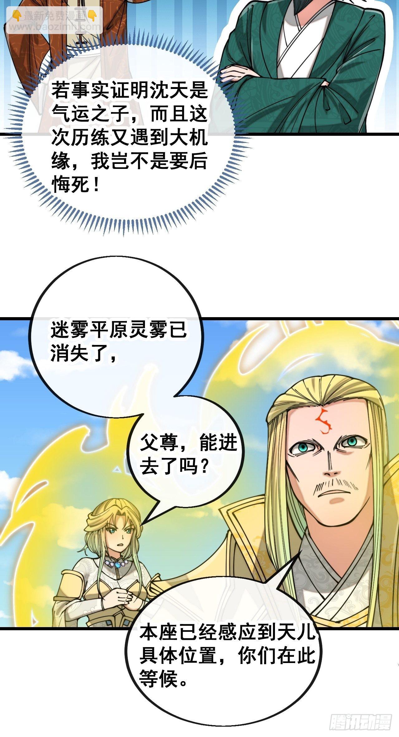第一百一十三话：把我师弟交出来12