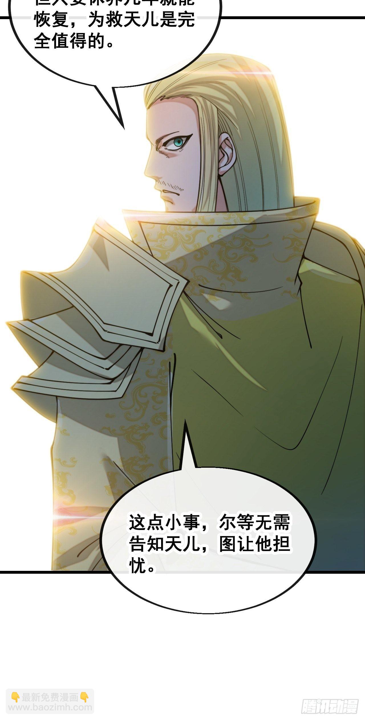 第一百一十三话：把我师弟交出来15