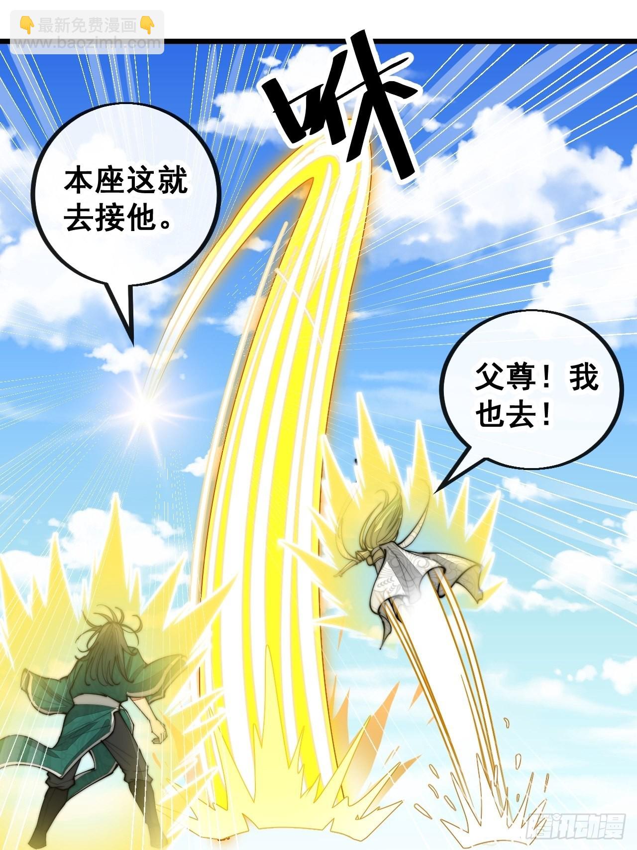 第一百一十三话：把我师弟交出来16