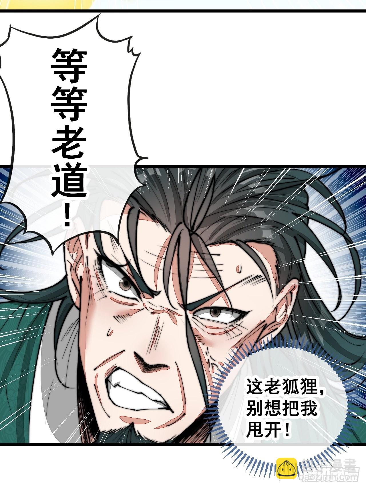 第一百一十三话：把我师弟交出来17