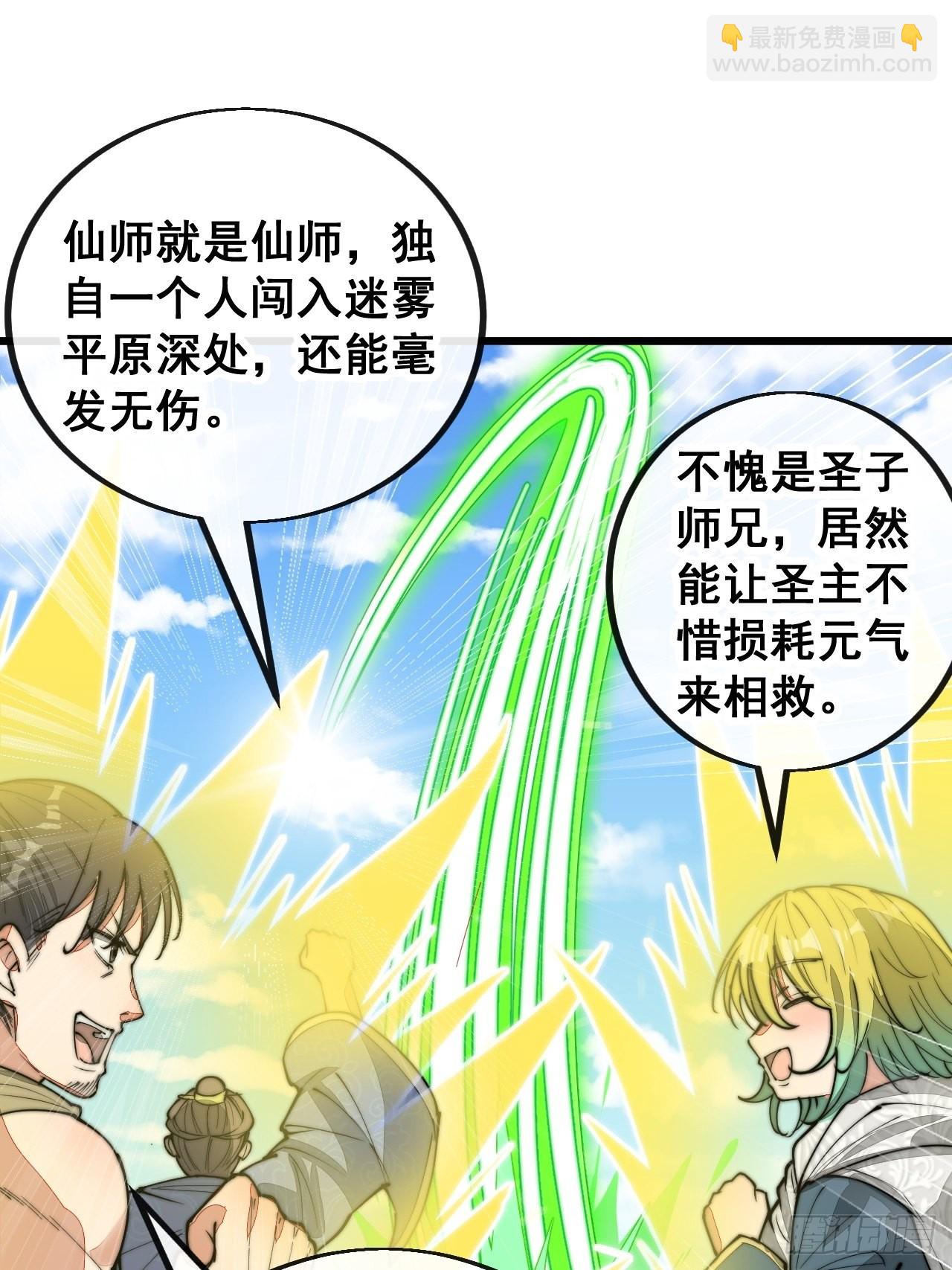 第一百一十三话：把我师弟交出来18