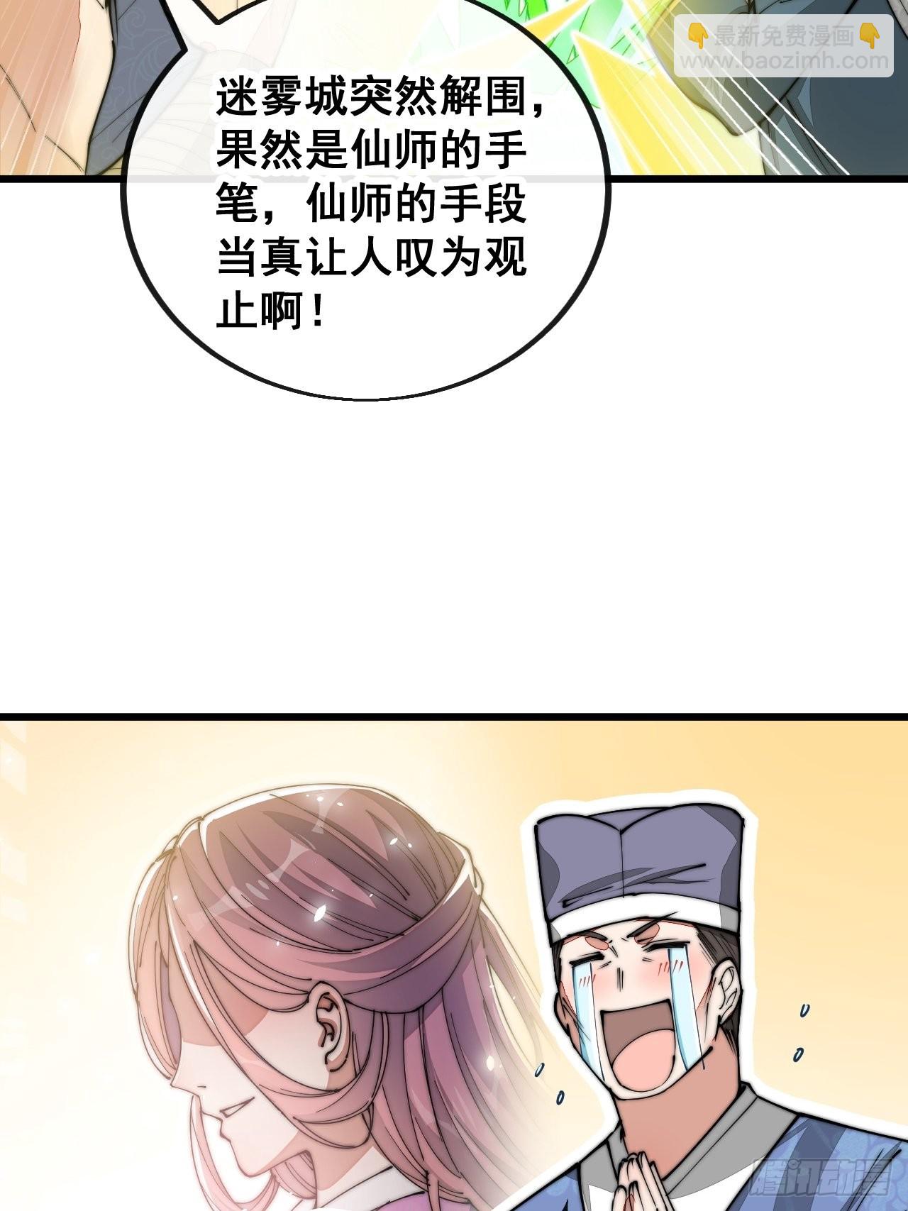 第一百一十三话：把我师弟交出来19