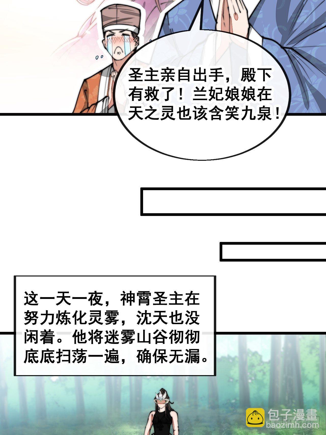 第一百一十三话：把我师弟交出来20