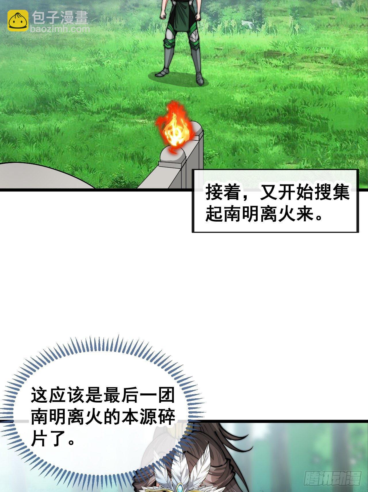 第一百一十三话：把我师弟交出来21