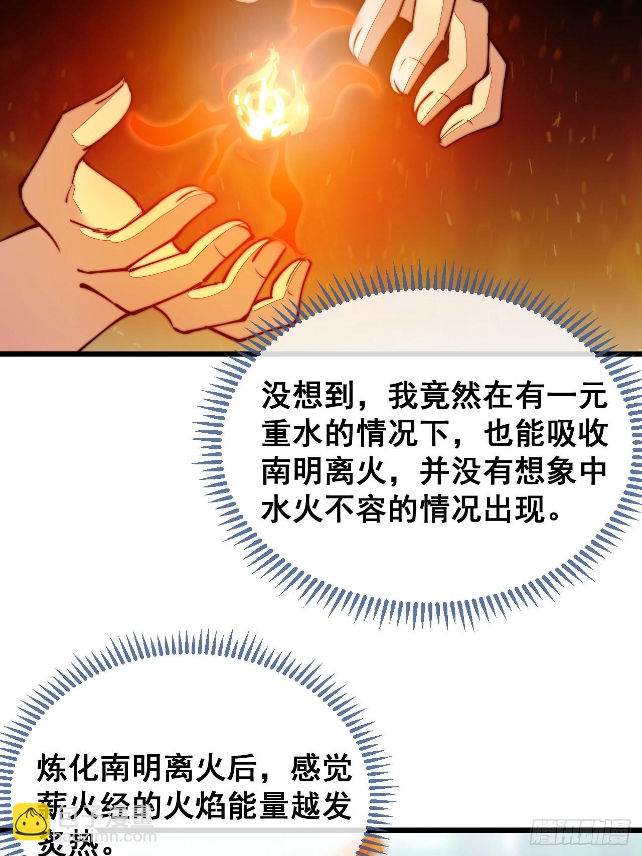 第一百一十三话：把我师弟交出来23