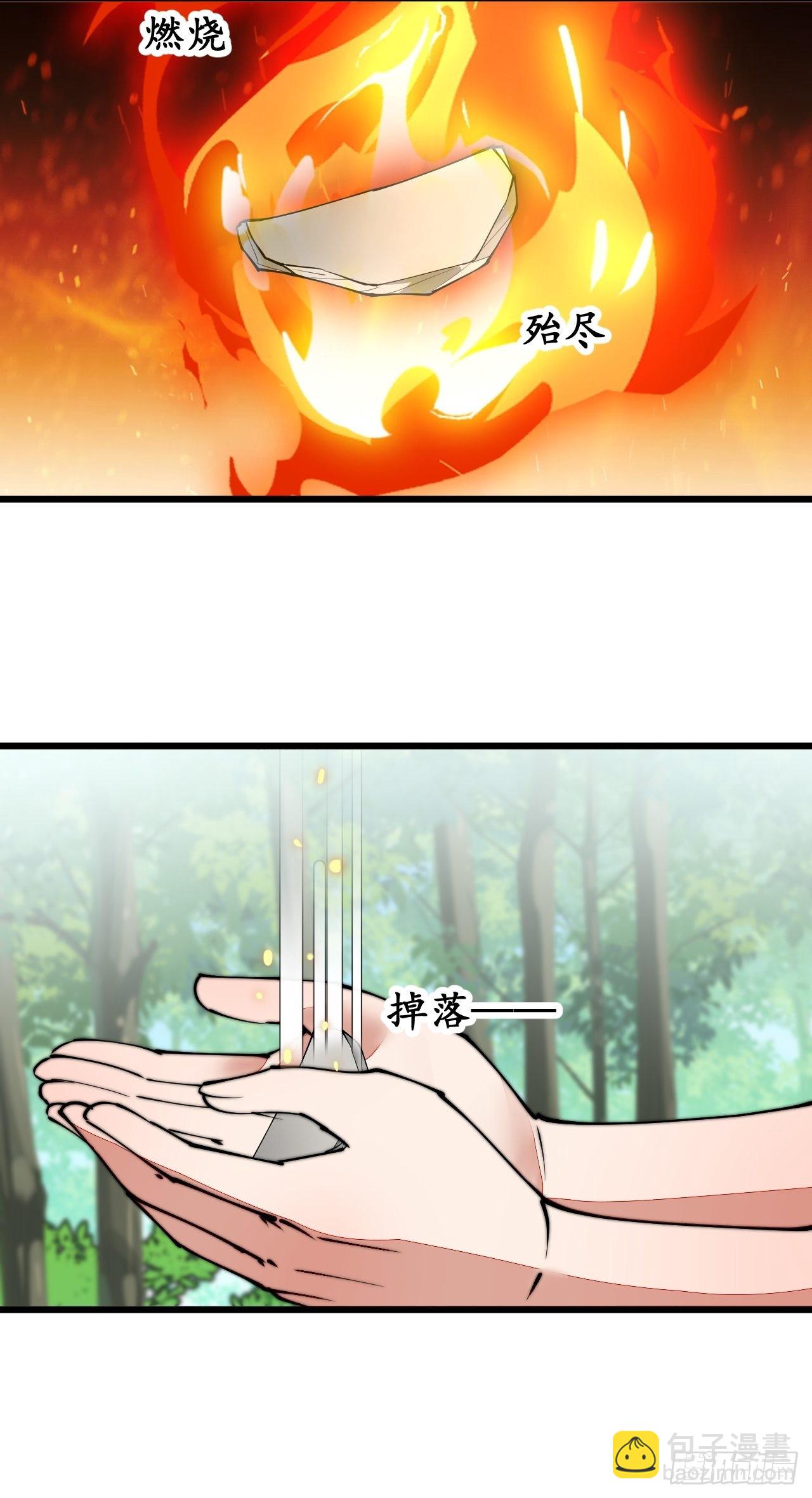 第一百一十三话：把我师弟交出来26