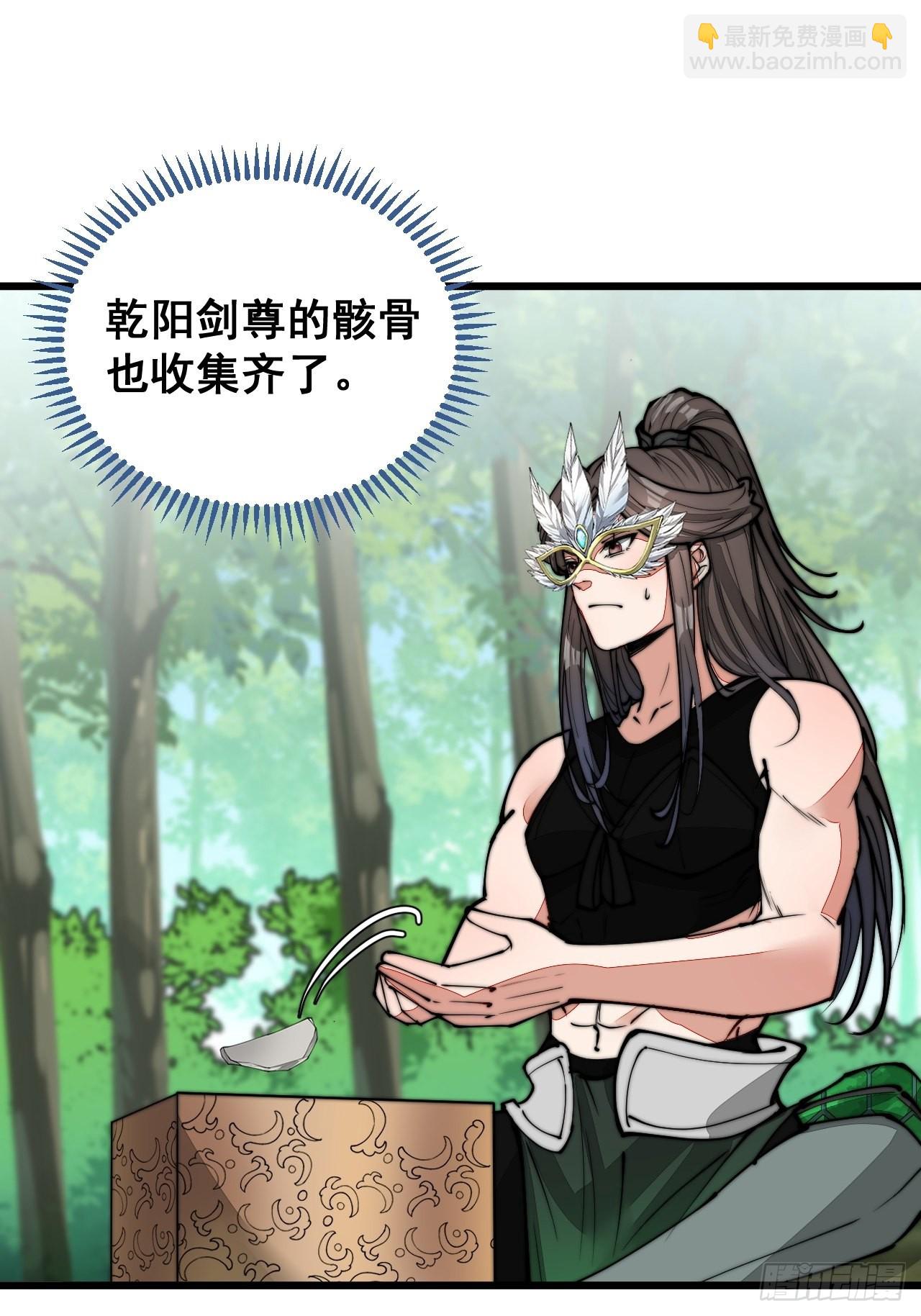 第一百一十三话：把我师弟交出来27