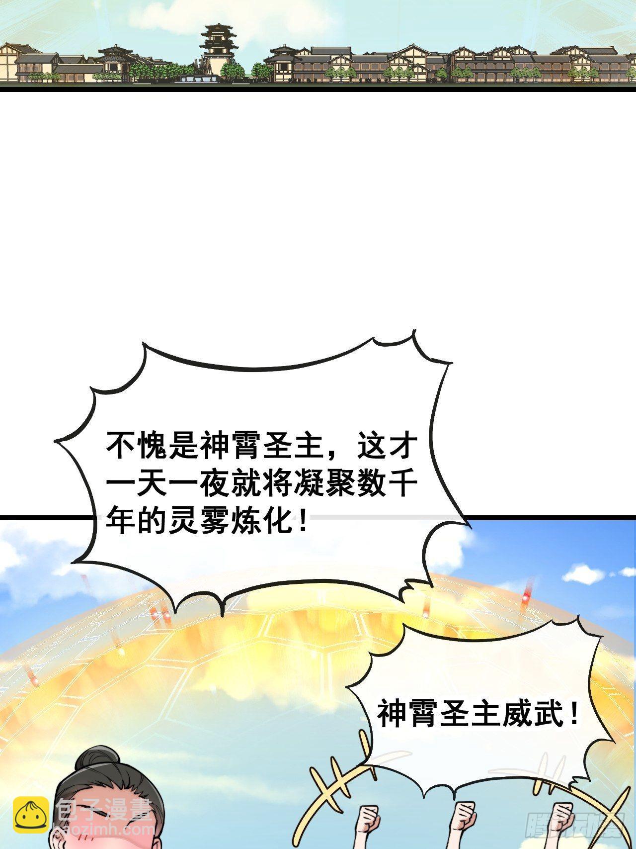 第一百一十三话：把我师弟交出来3