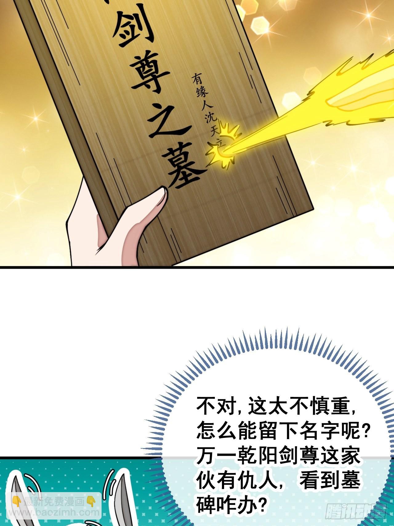 第一百一十三话：把我师弟交出来31