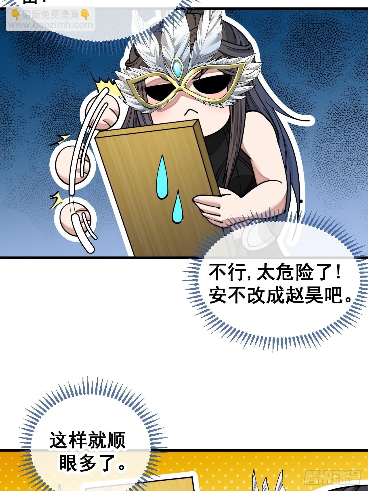 第一百一十三话：把我师弟交出来33