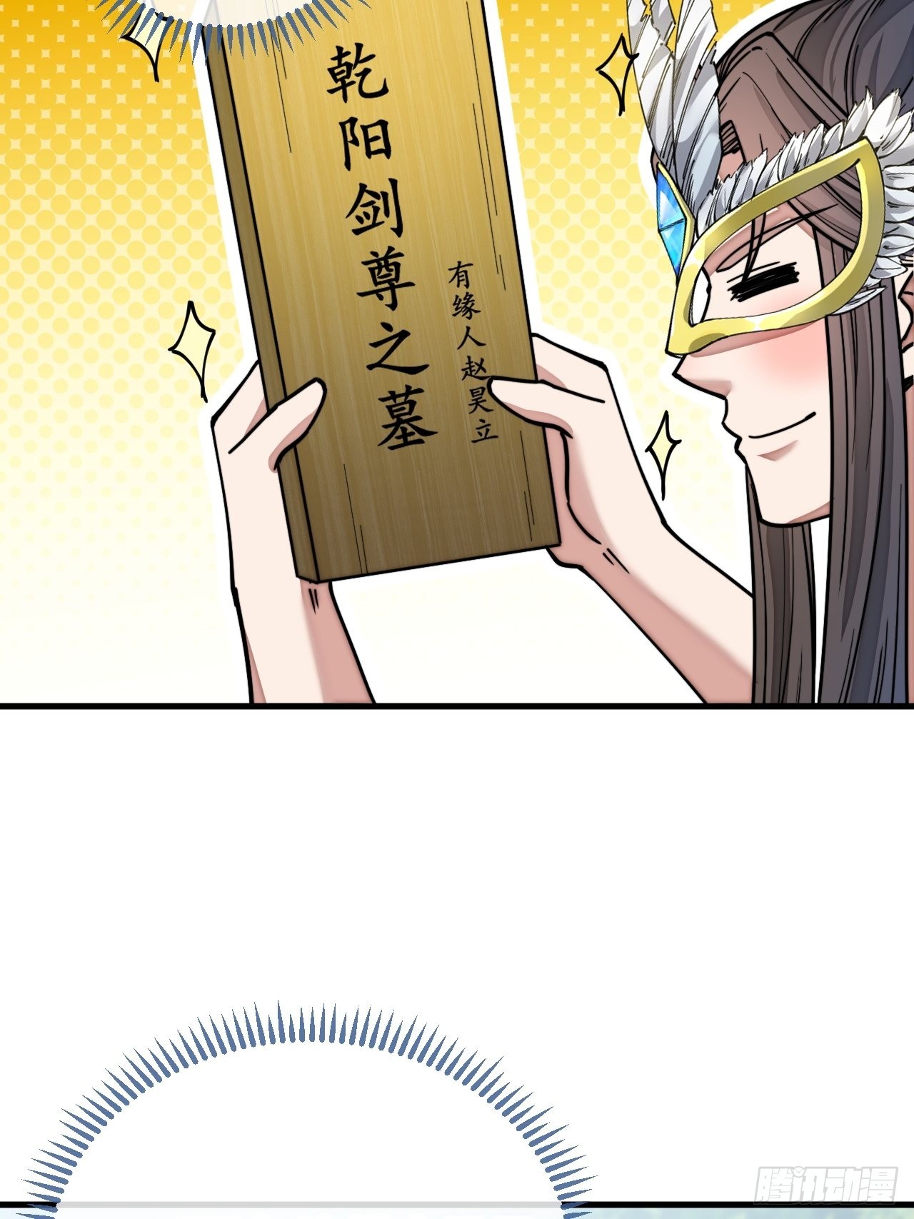 第一百一十三话：把我师弟交出来34