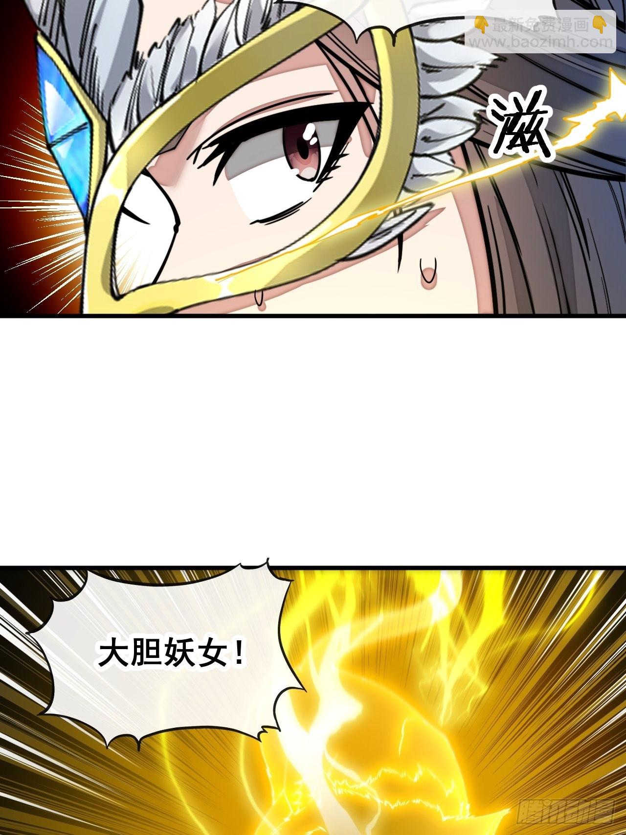第一百一十三话：把我师弟交出来36