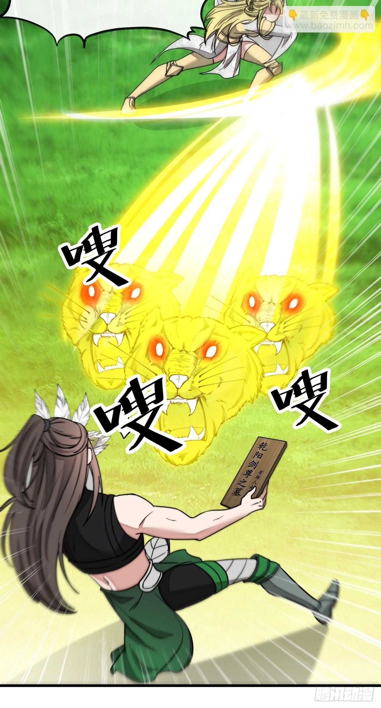 第一百一十三话：把我师弟交出来42