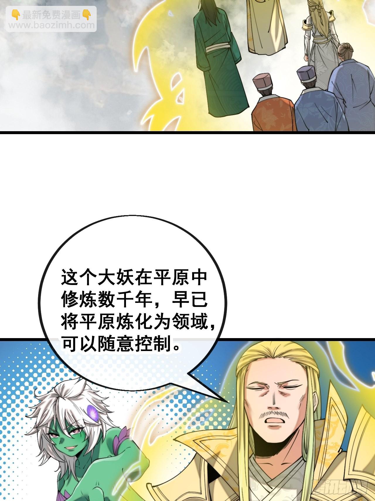 第一百一十三话：把我师弟交出来5