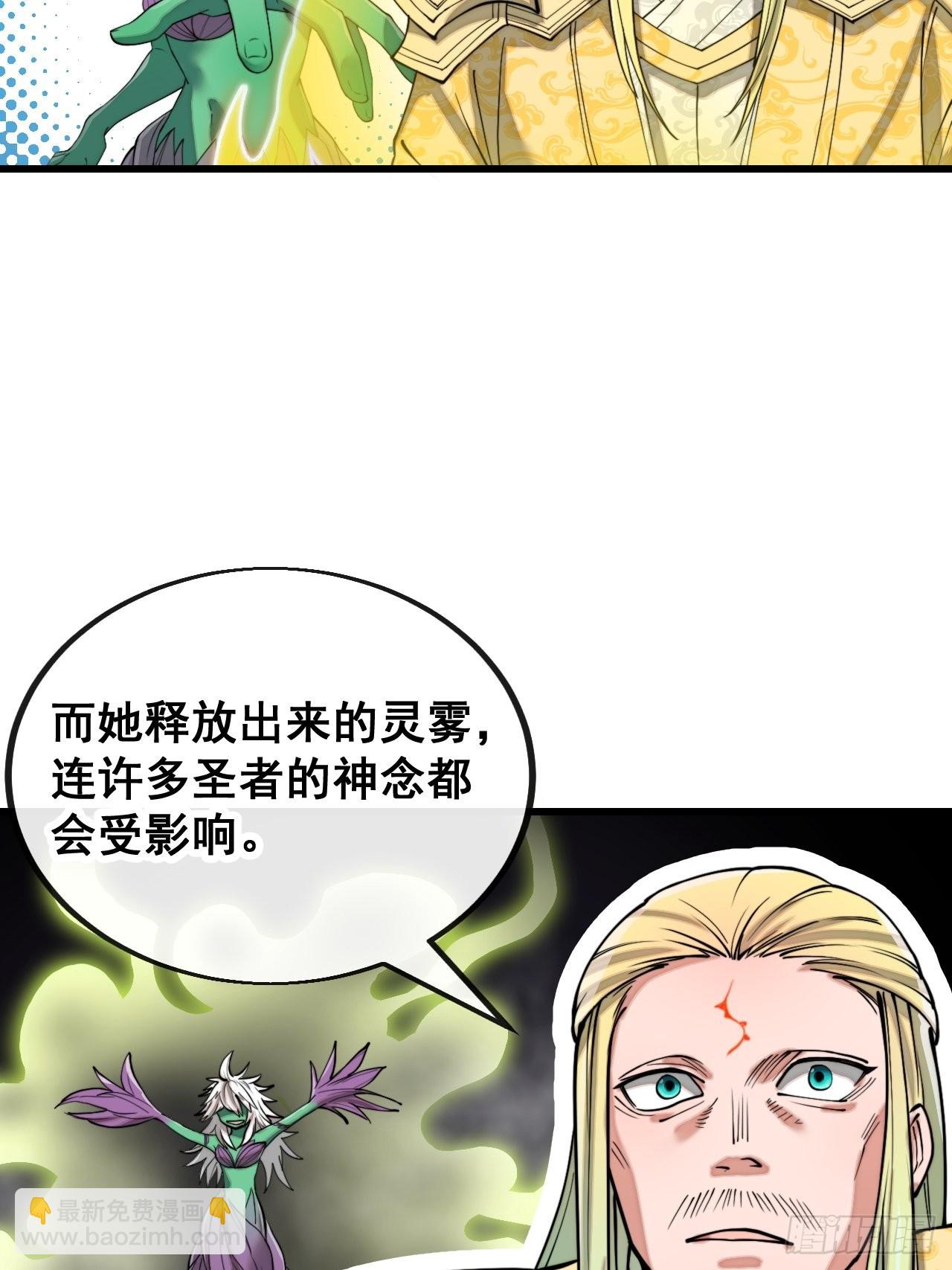 第一百一十三话：把我师弟交出来6