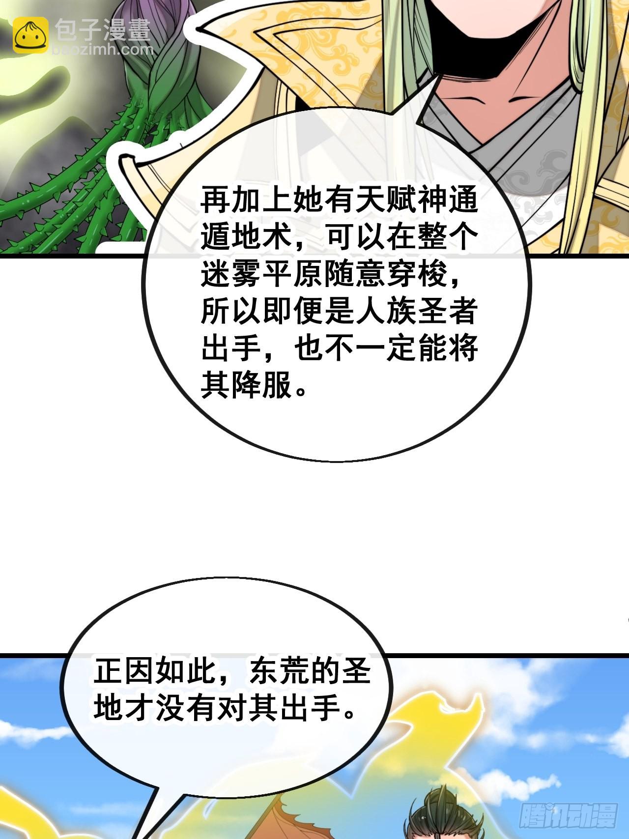 第一百一十三话：把我师弟交出来7