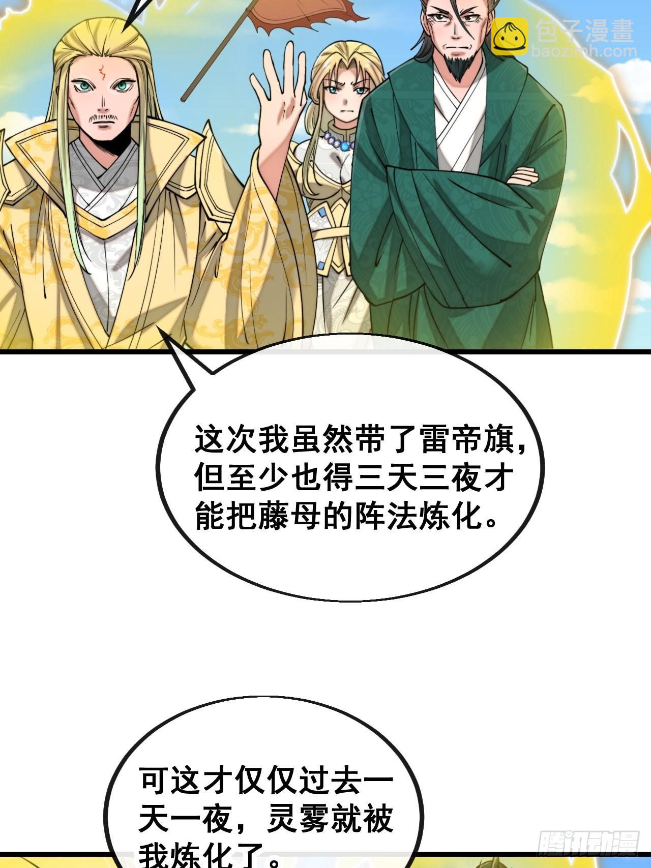 第一百一十三话：把我师弟交出来8