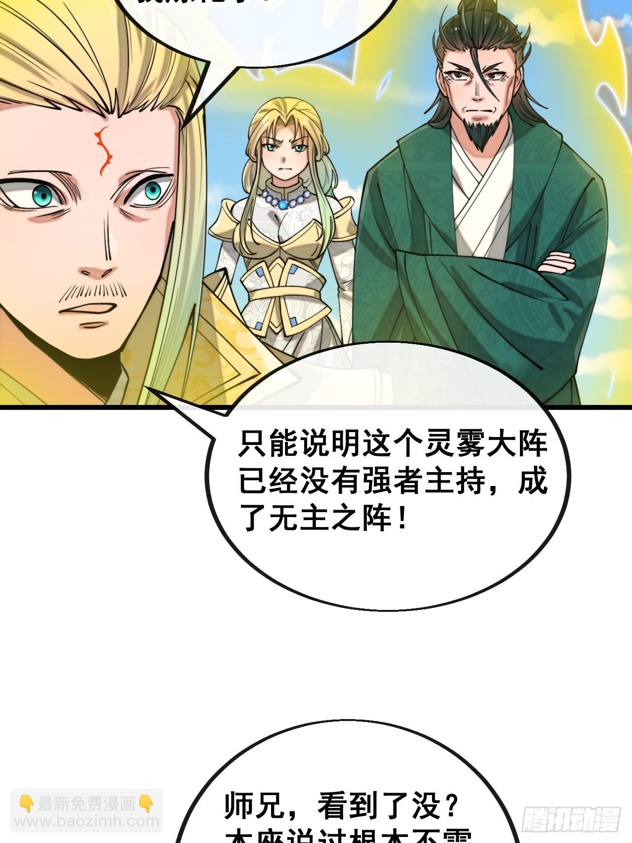 第一百一十三话：把我师弟交出来9
