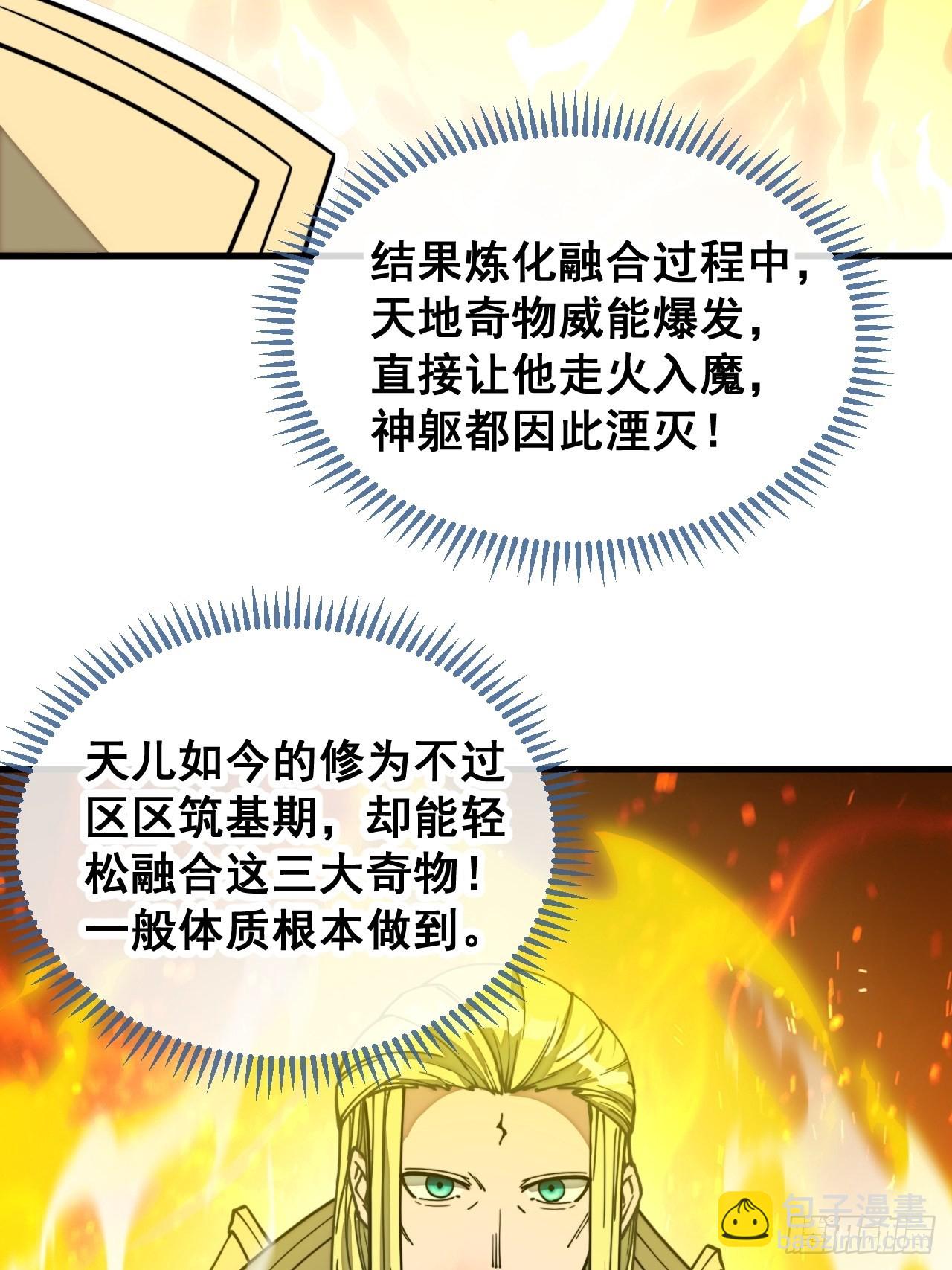 第一百一十五话：小藤藤哭了8