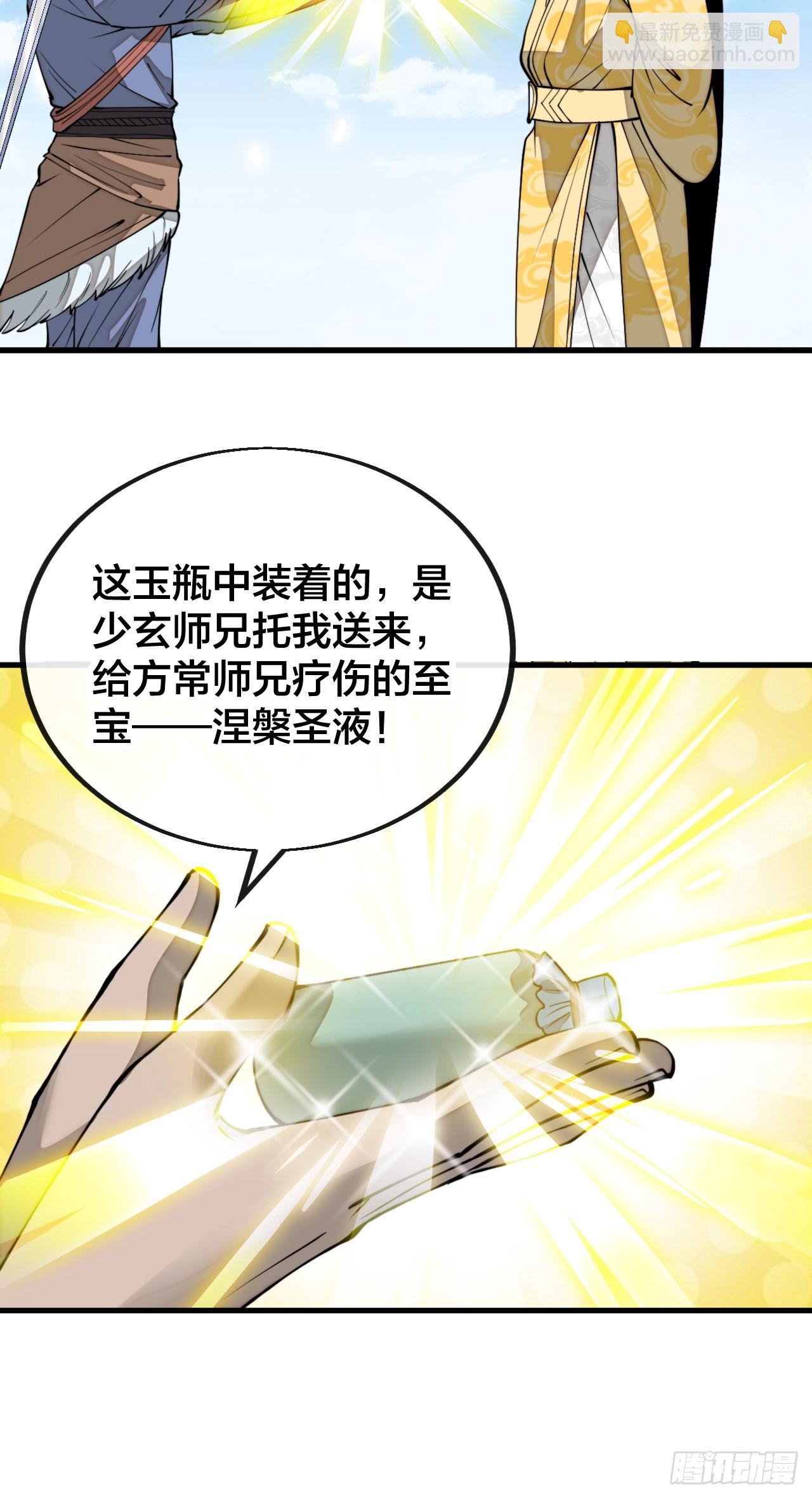 第一百二十话：替人提亲折辱圣地12