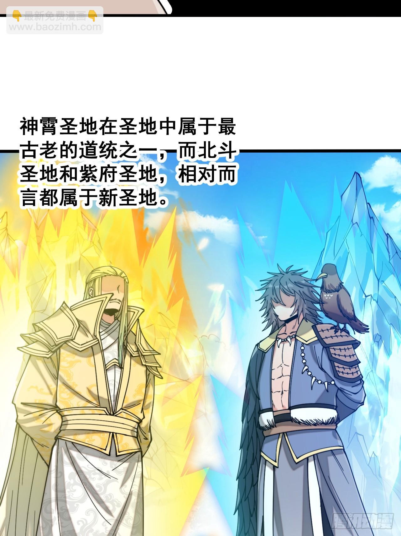 第一百二十话：替人提亲折辱圣地30