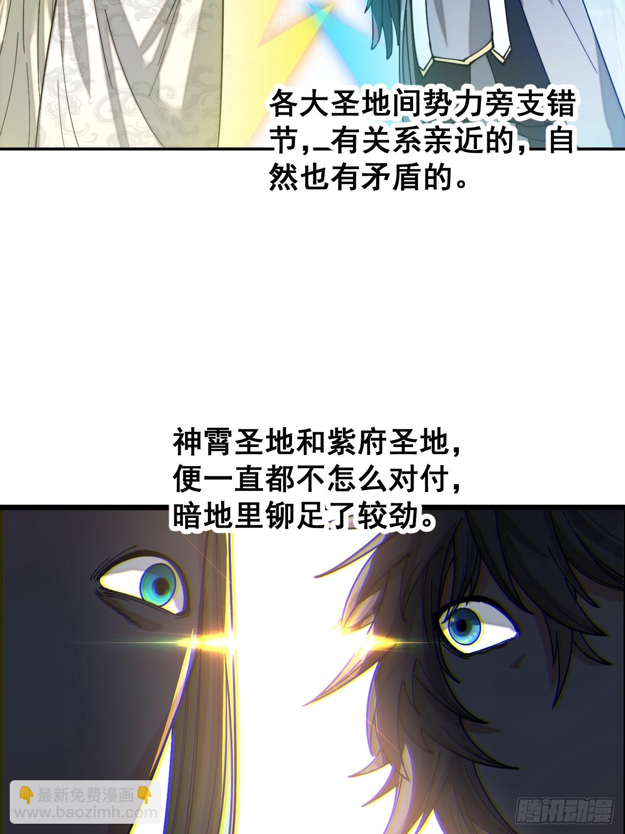 第一百二十话：替人提亲折辱圣地31
