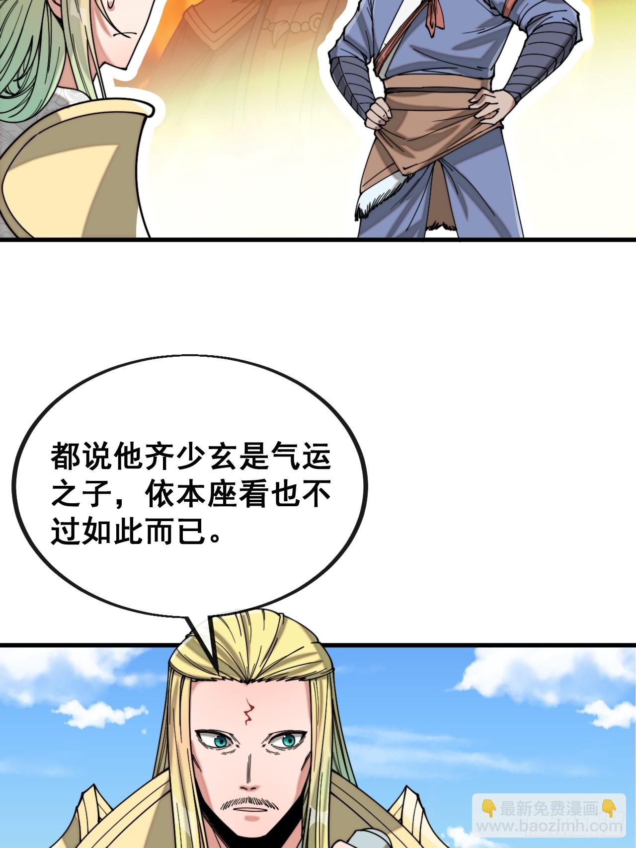 第一百二十话：替人提亲折辱圣地34