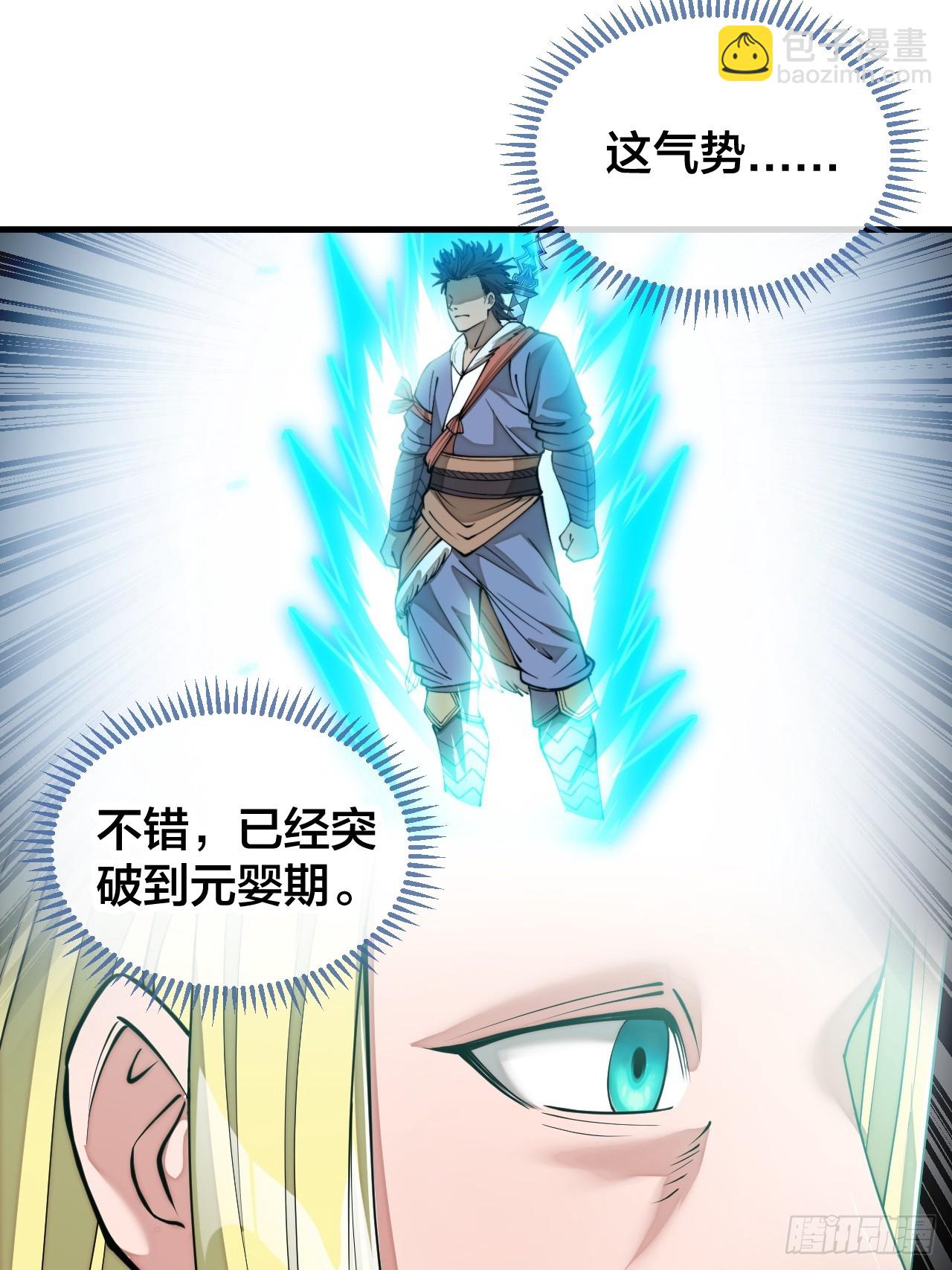 第一百二十话：替人提亲折辱圣地5