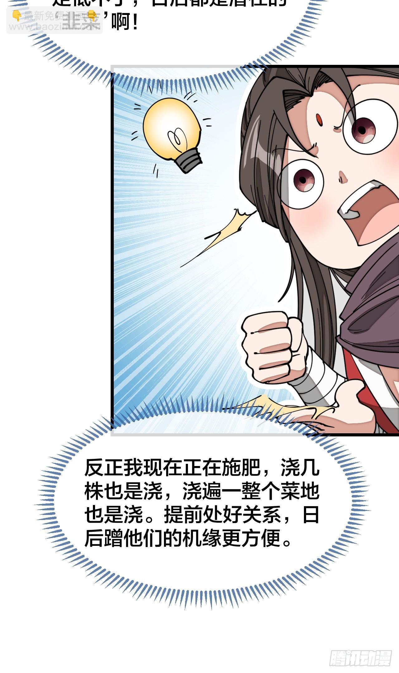 第一百二十五话：亿点点，亿点点12