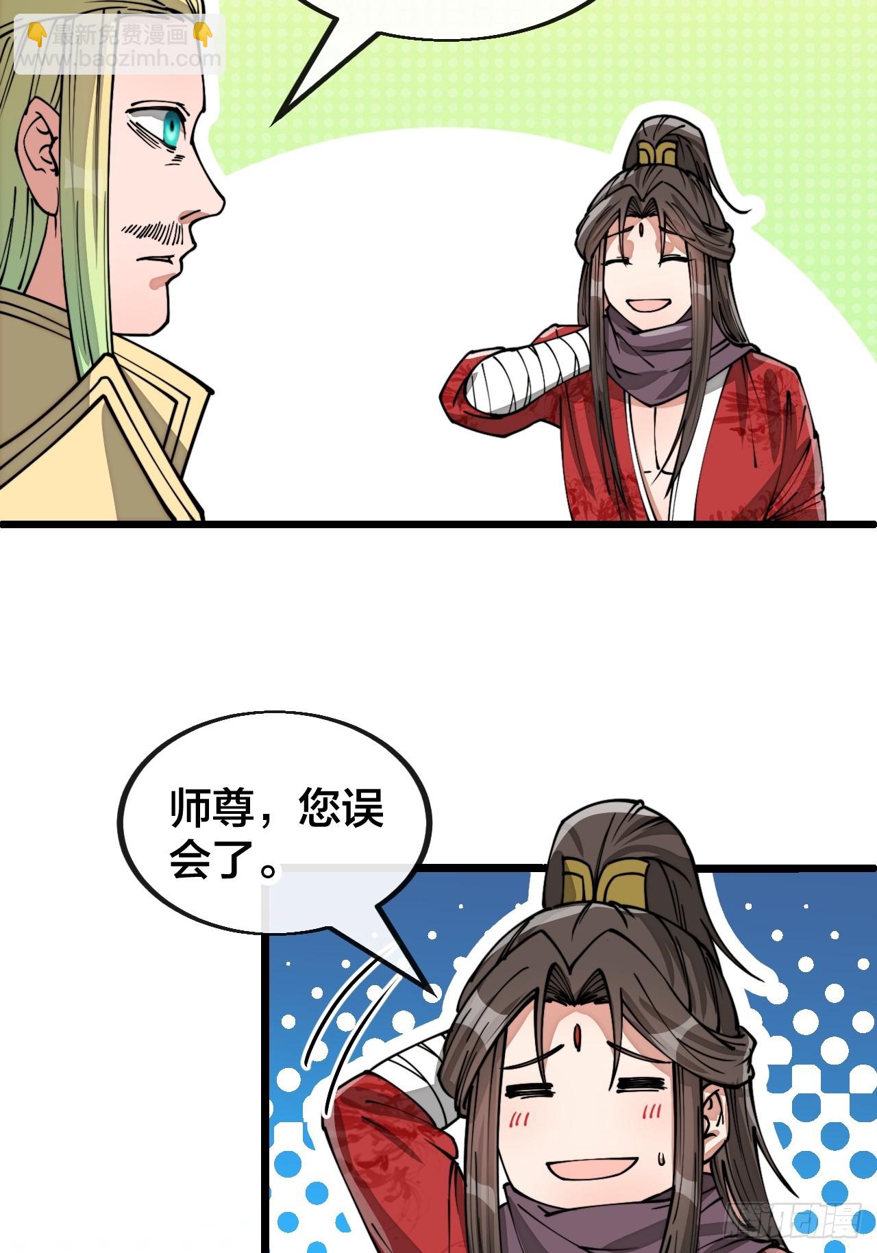 第一百二十五话：亿点点，亿点点17