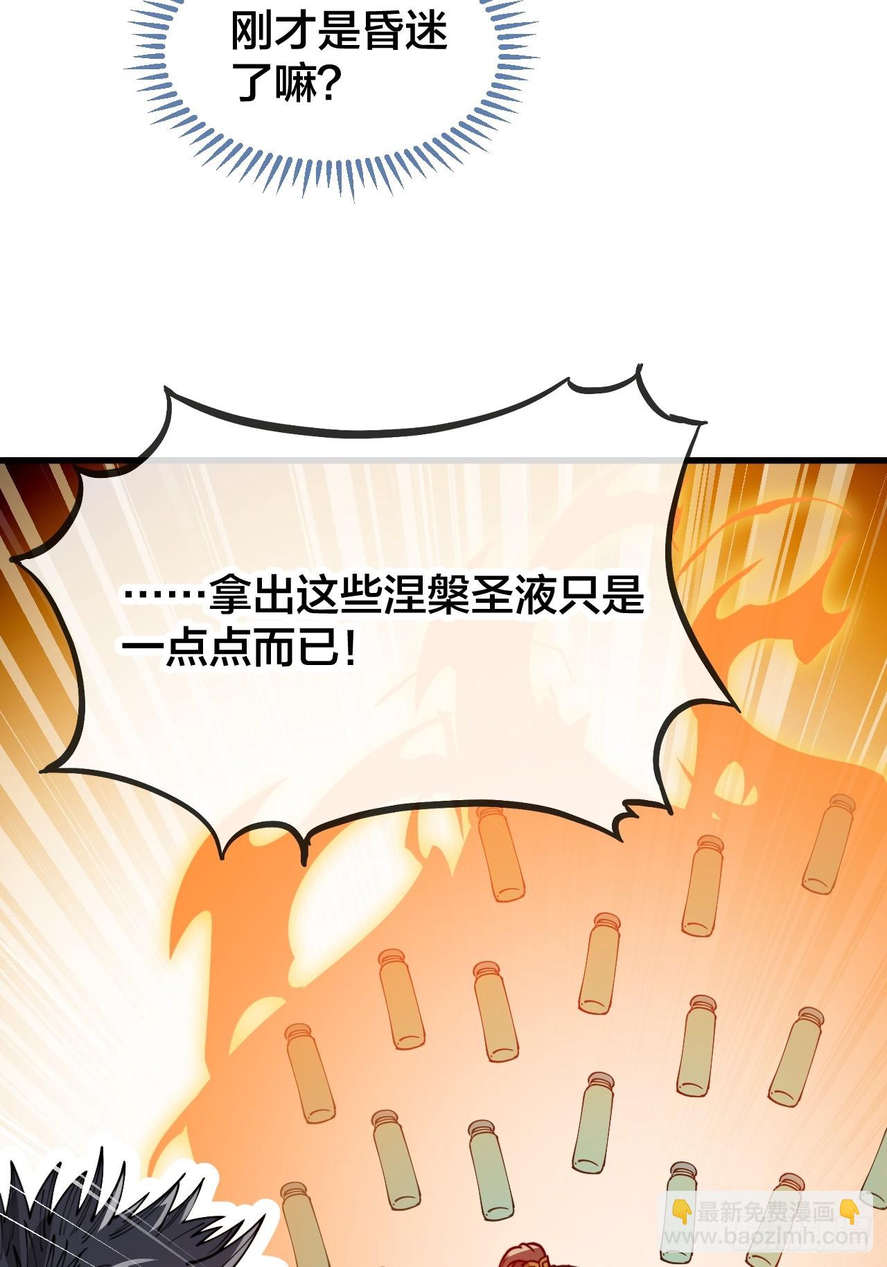 第一百二十五话：亿点点，亿点点19