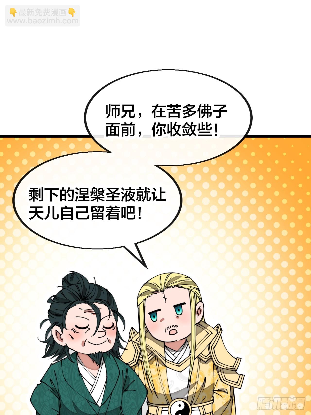 第一百二十五话：亿点点，亿点点2