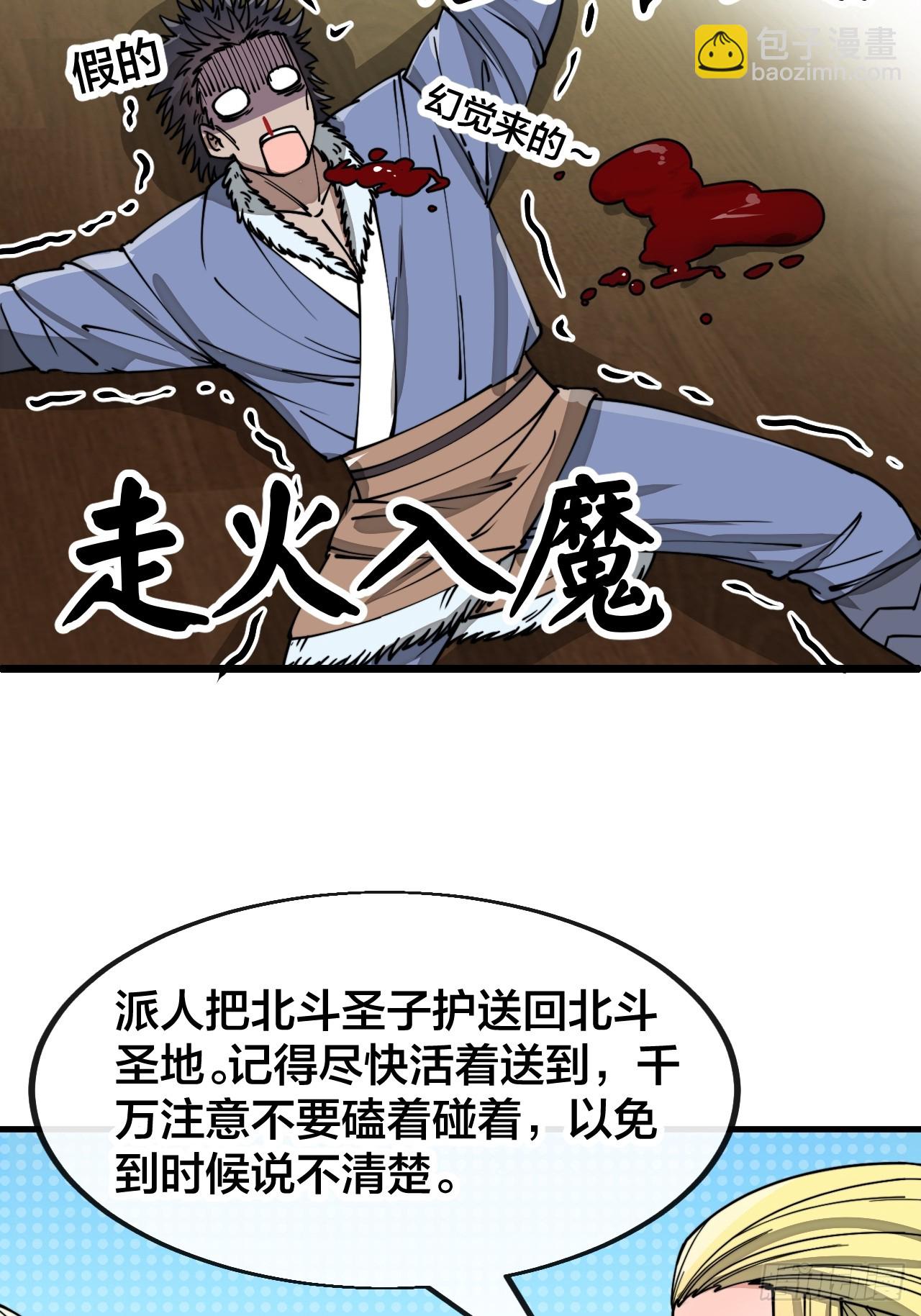 第一百二十五话：亿点点，亿点点22