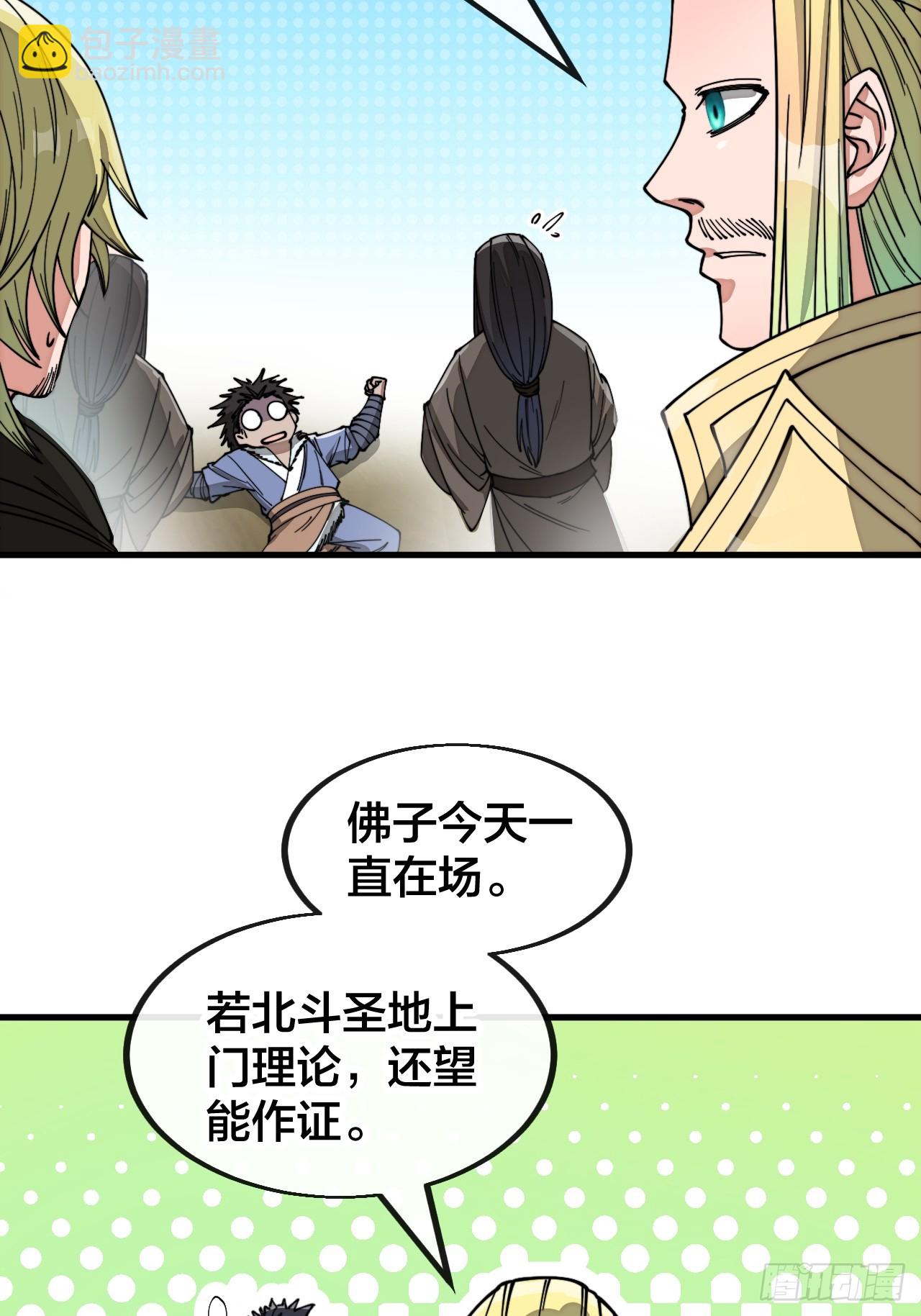 第一百二十五话：亿点点，亿点点23