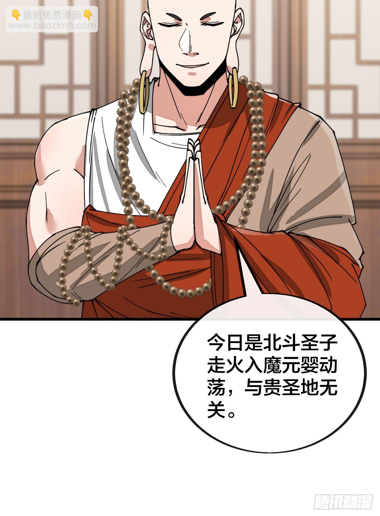 第一百二十五话：亿点点，亿点点25