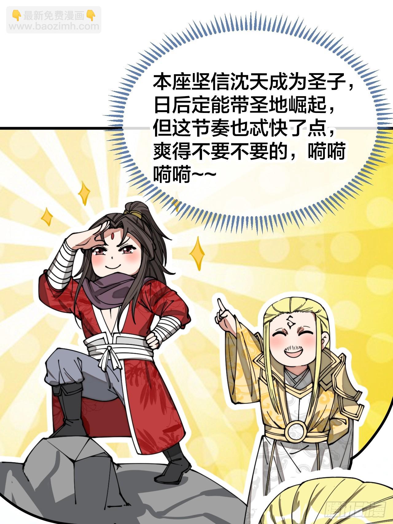第一百二十五话：亿点点，亿点点29