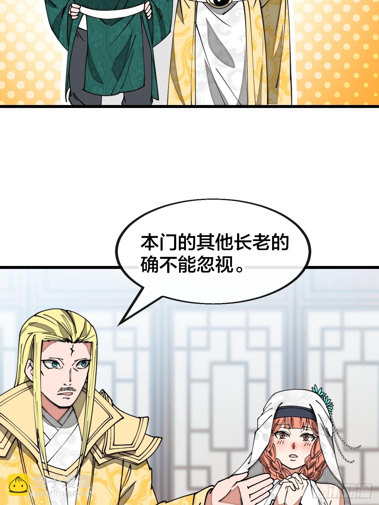 第一百二十五话：亿点点，亿点点3